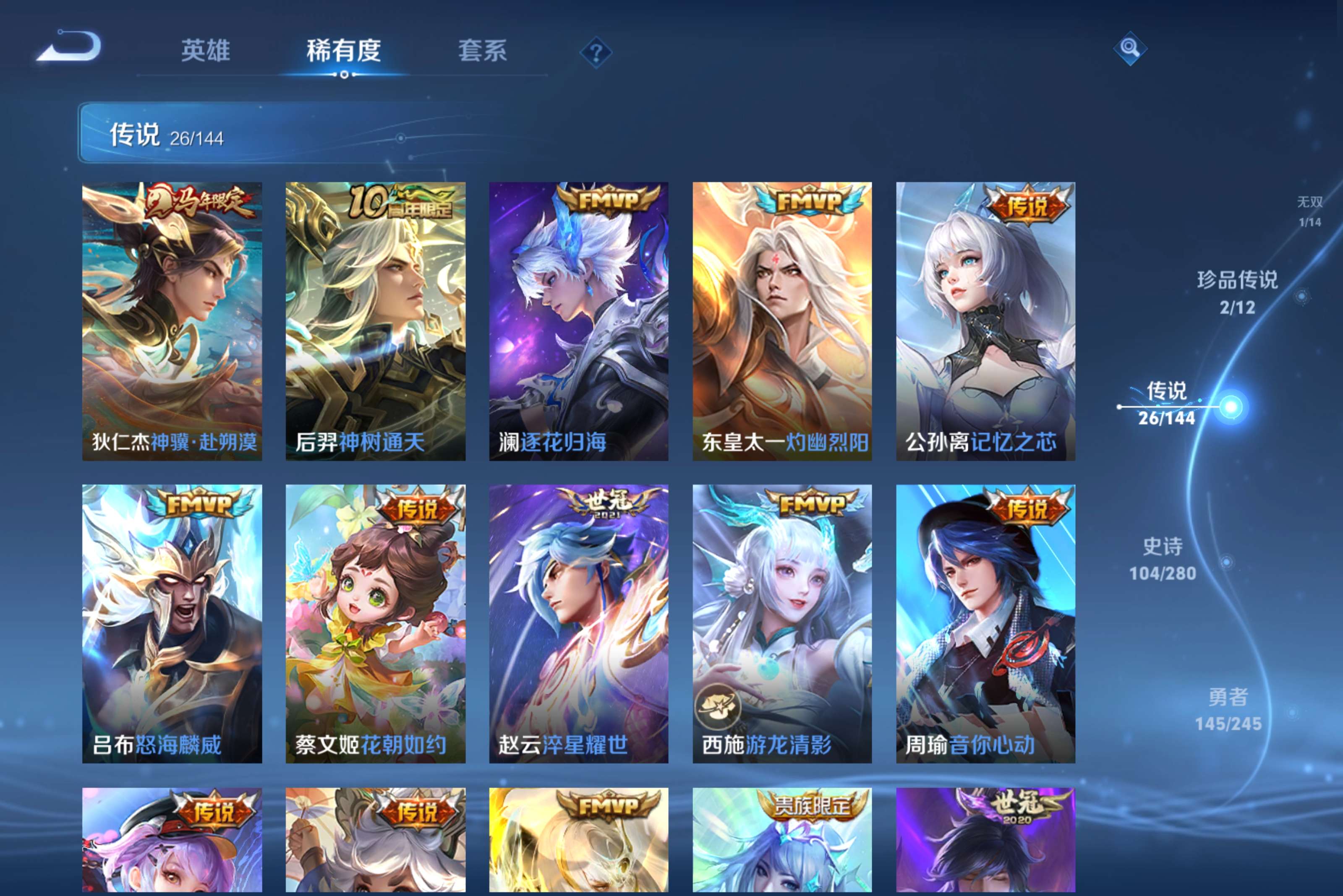 WZCMW4415969王者荣耀账号详情图4 WZCMW4415969王者荣耀账号详情图4