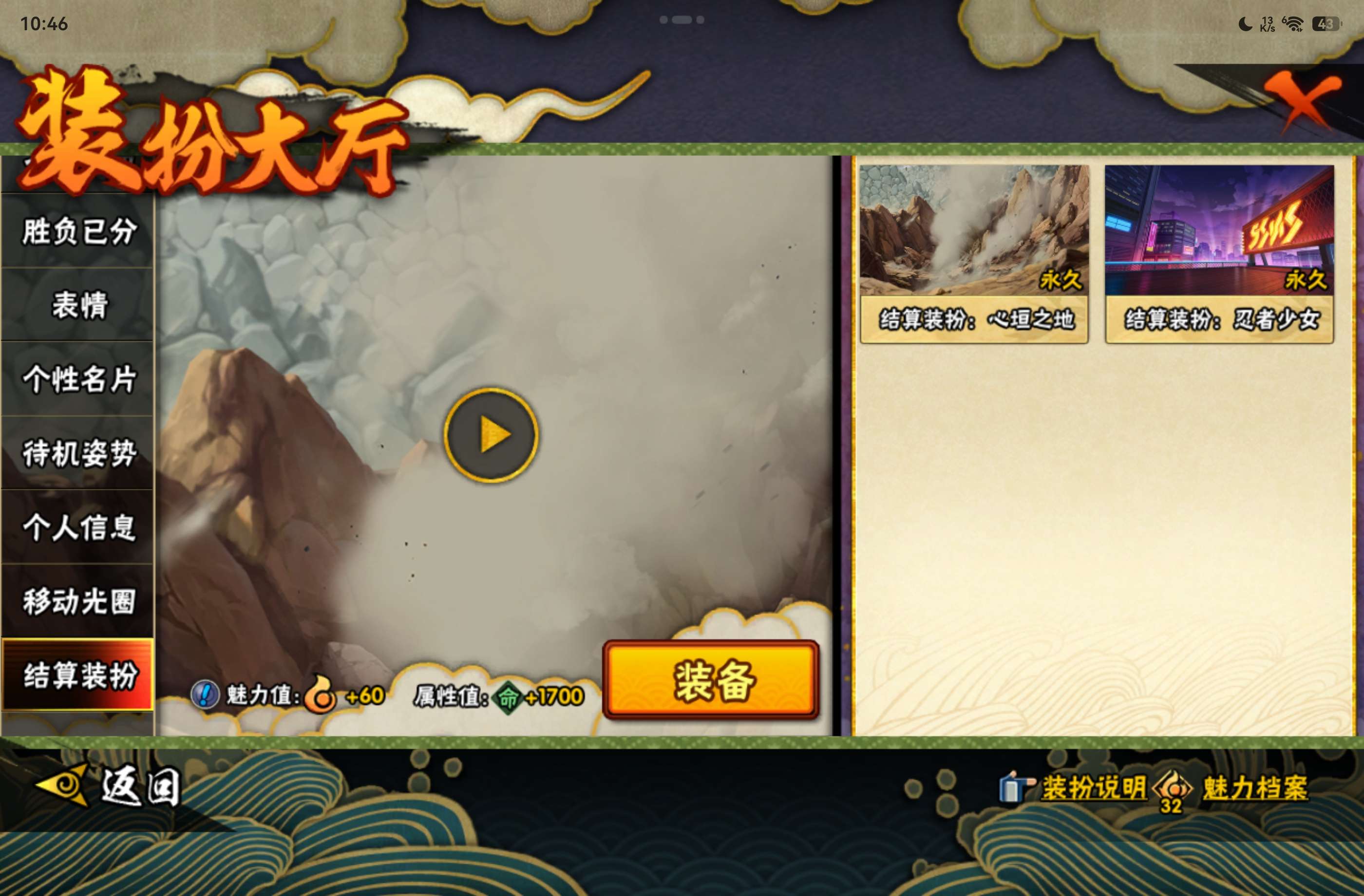HYCMW439068火影忍者账号详情图19