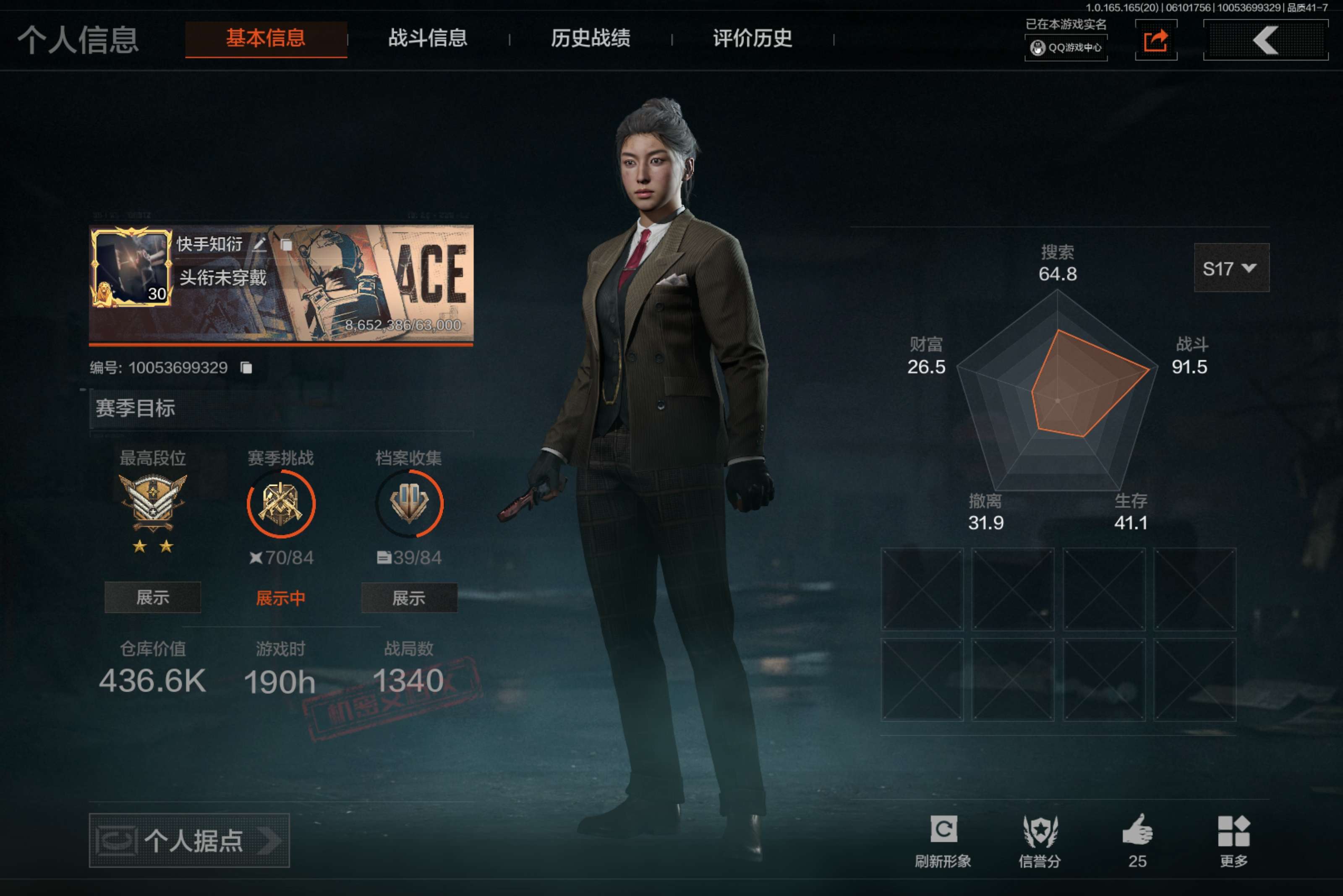 暗区突围账号安卓QQ安卓QQ-包人脸-瑞兔号-多精品刀皮(瑞兔/贝利亚/马来剑/s07折刀)-瑞兔（绅士/多斯）绝配护航性价比首选-枪皮；秩序·F2000等[勾选了部分装备-详情看图-]平台安心购店铺/保证商家/10分钟