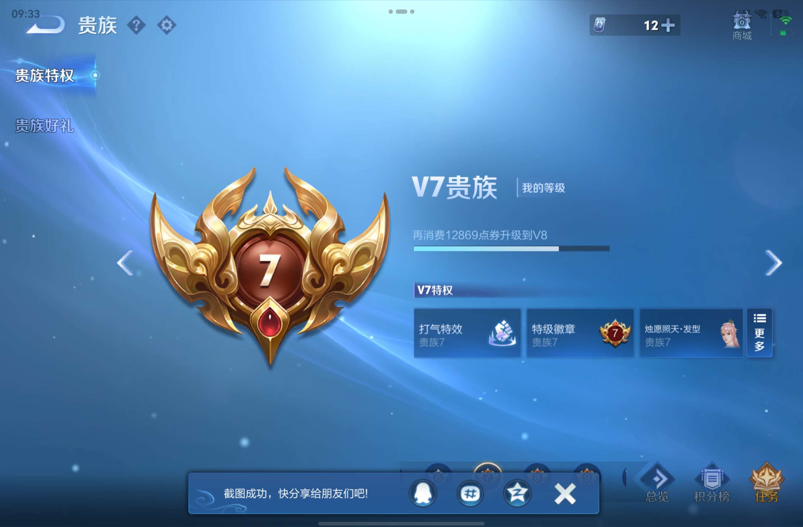 WZCMW4416571王者荣耀账号详情图14