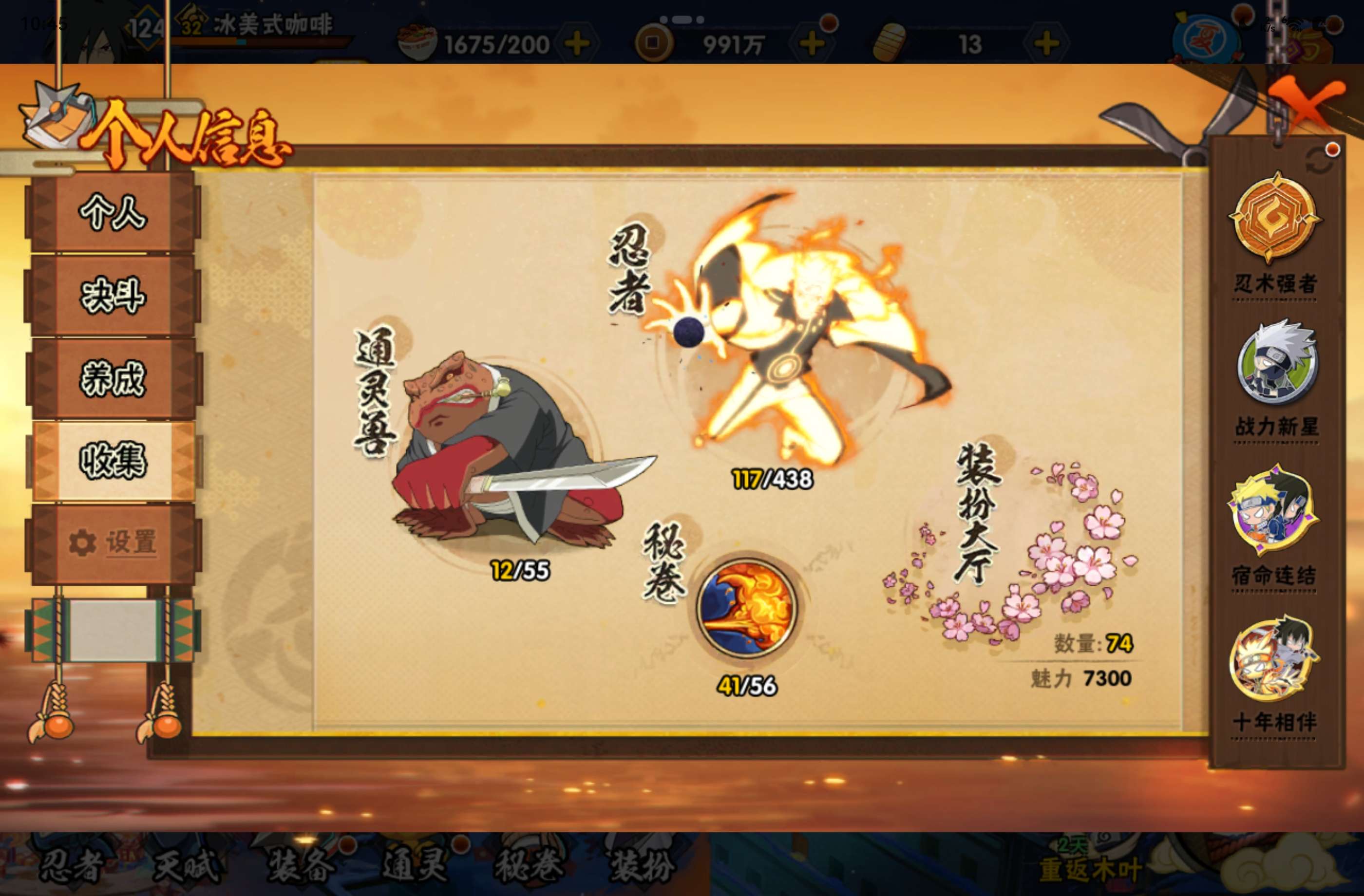 HYCMW439068火影忍者账号详情图5