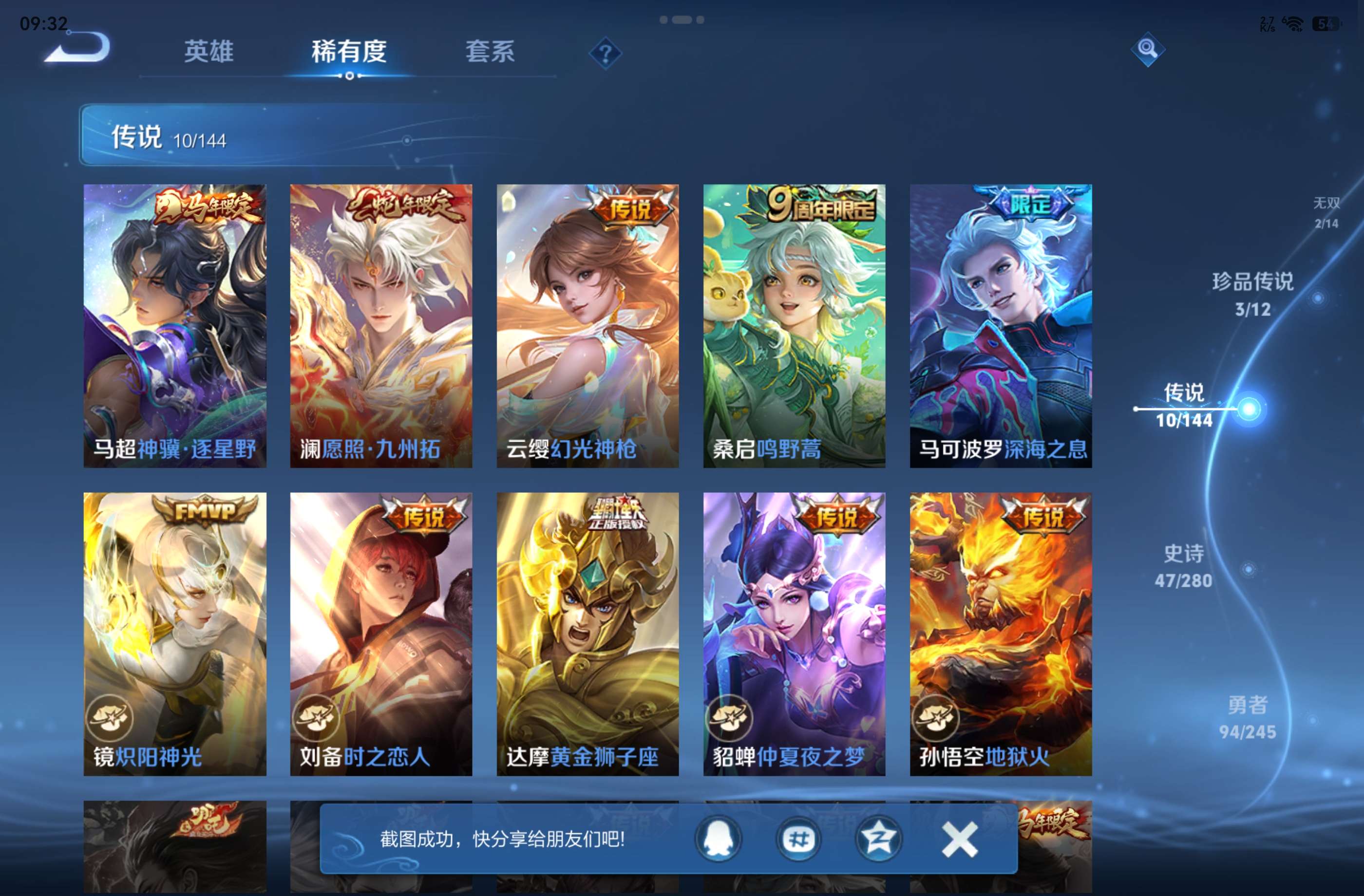 WZCMW4416571王者荣耀账号详情图7