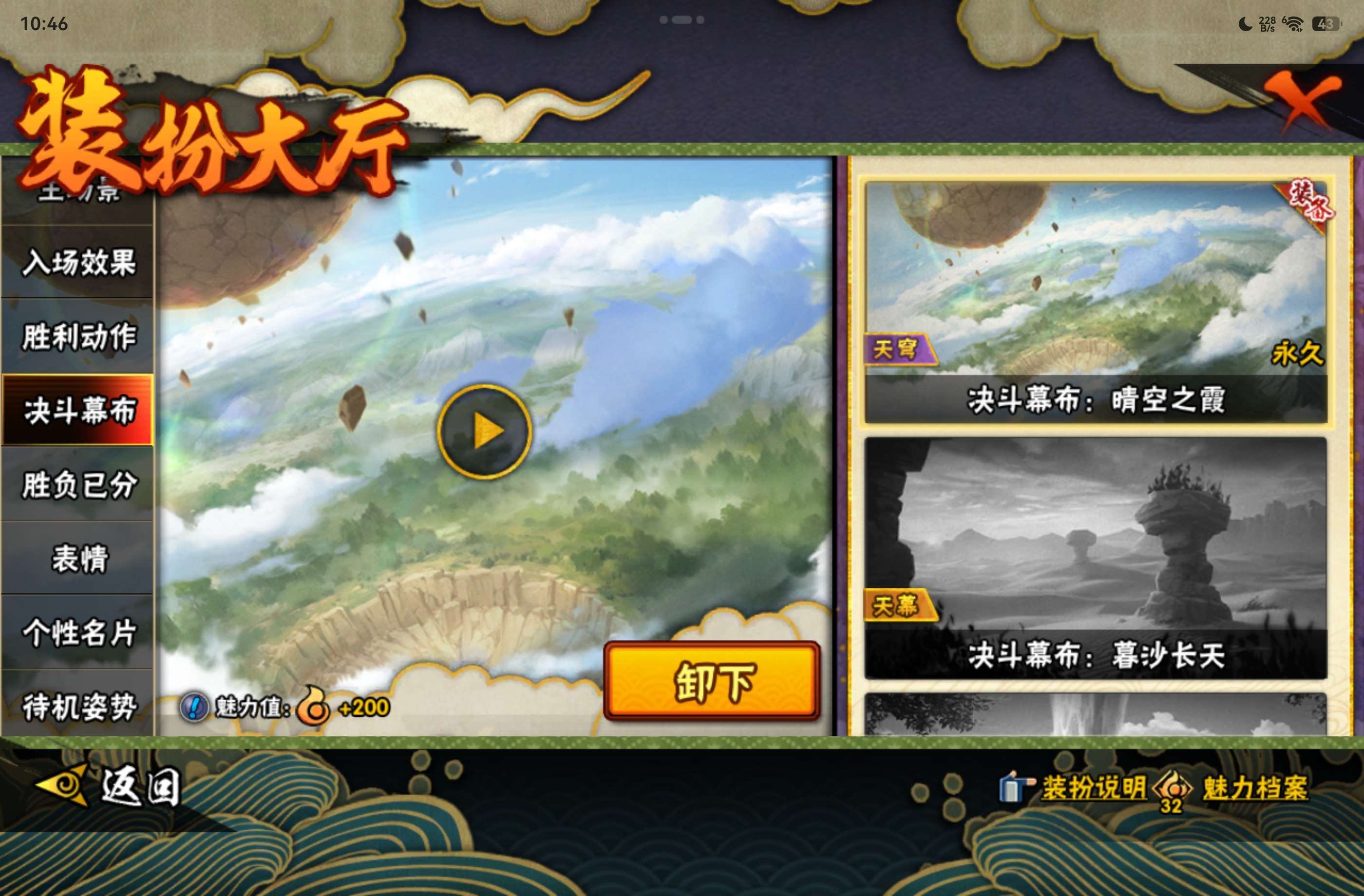 HYCMW439068火影忍者账号详情图18