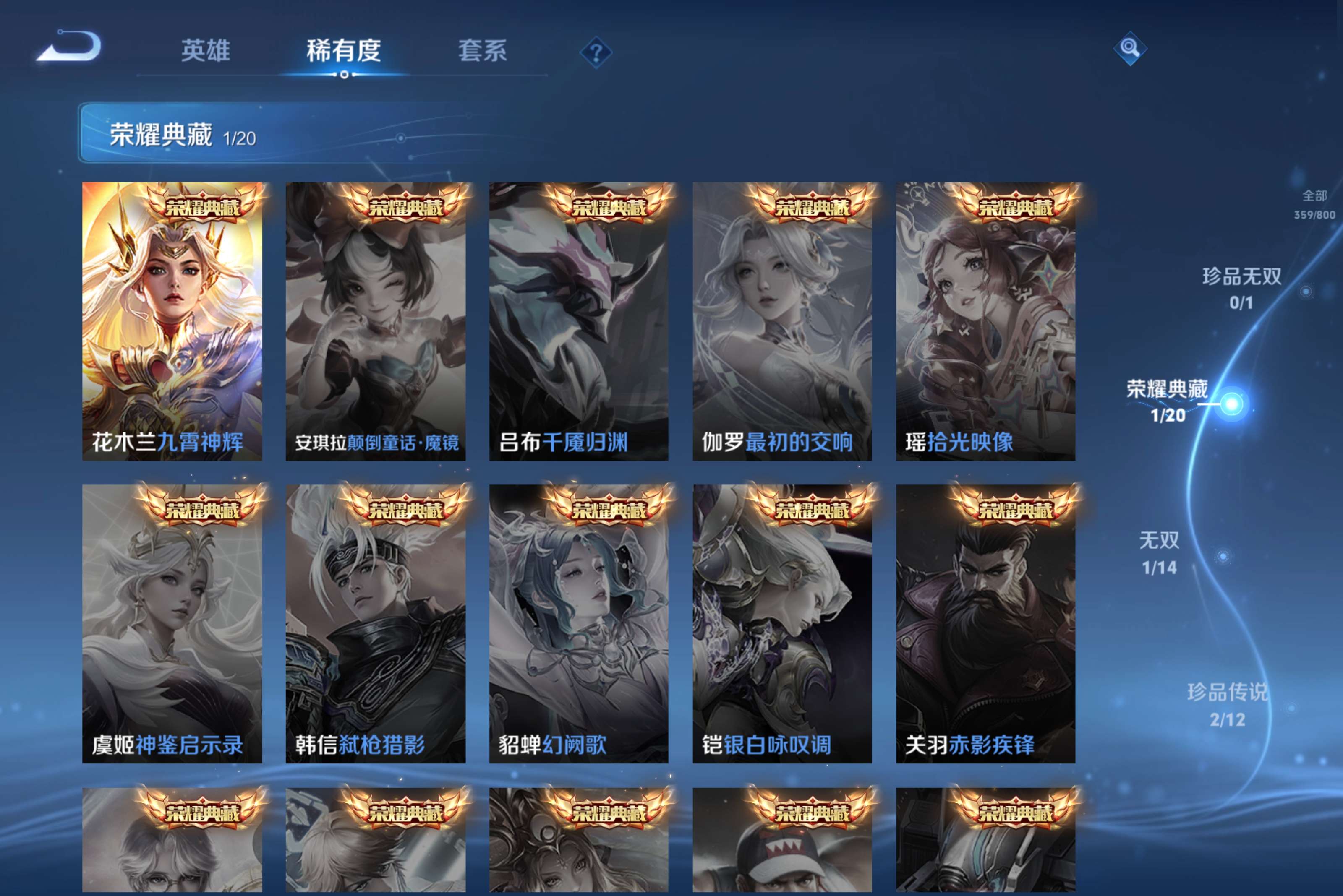 WZCMW4415969王者荣耀账号详情图3 WZCMW4415969王者荣耀账号详情图3