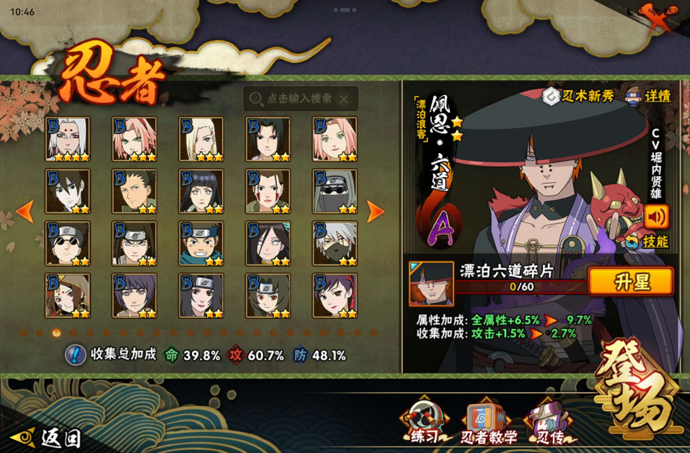 HYCMW439068火影忍者账号详情图3