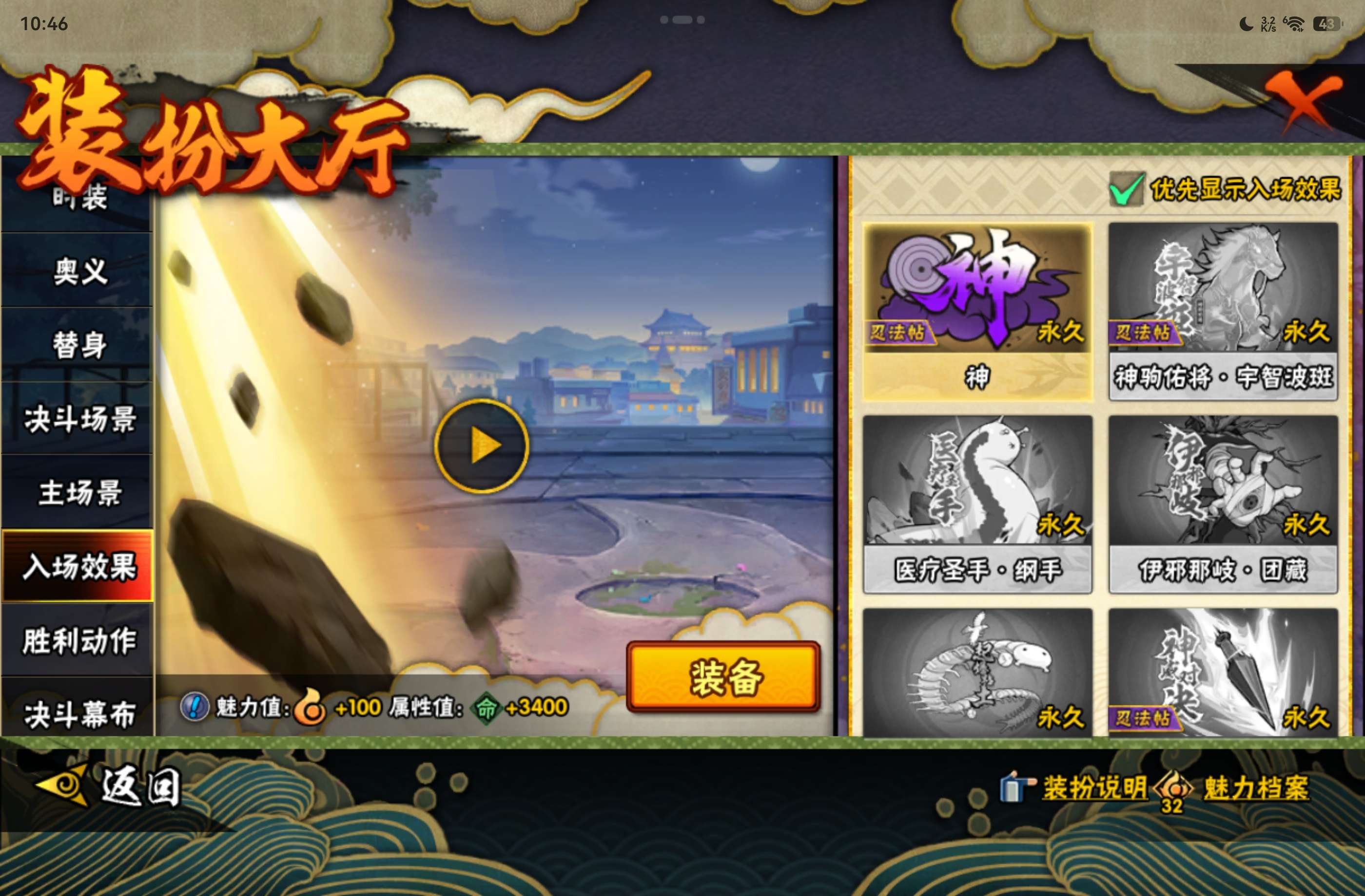 HYCMW439068火影忍者账号详情图16