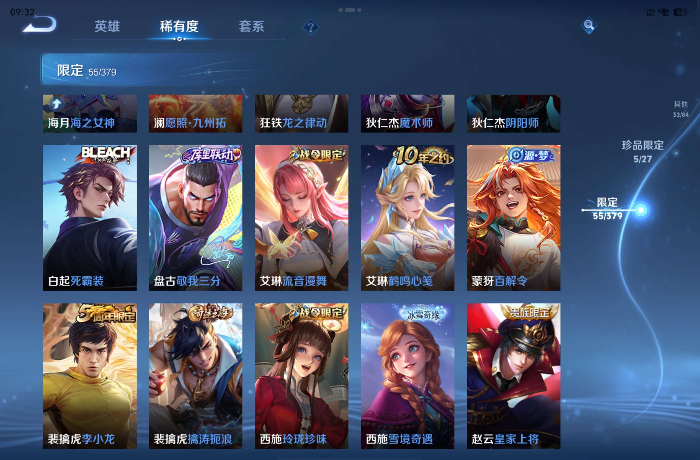 WZCMW4416571王者荣耀账号详情图11
