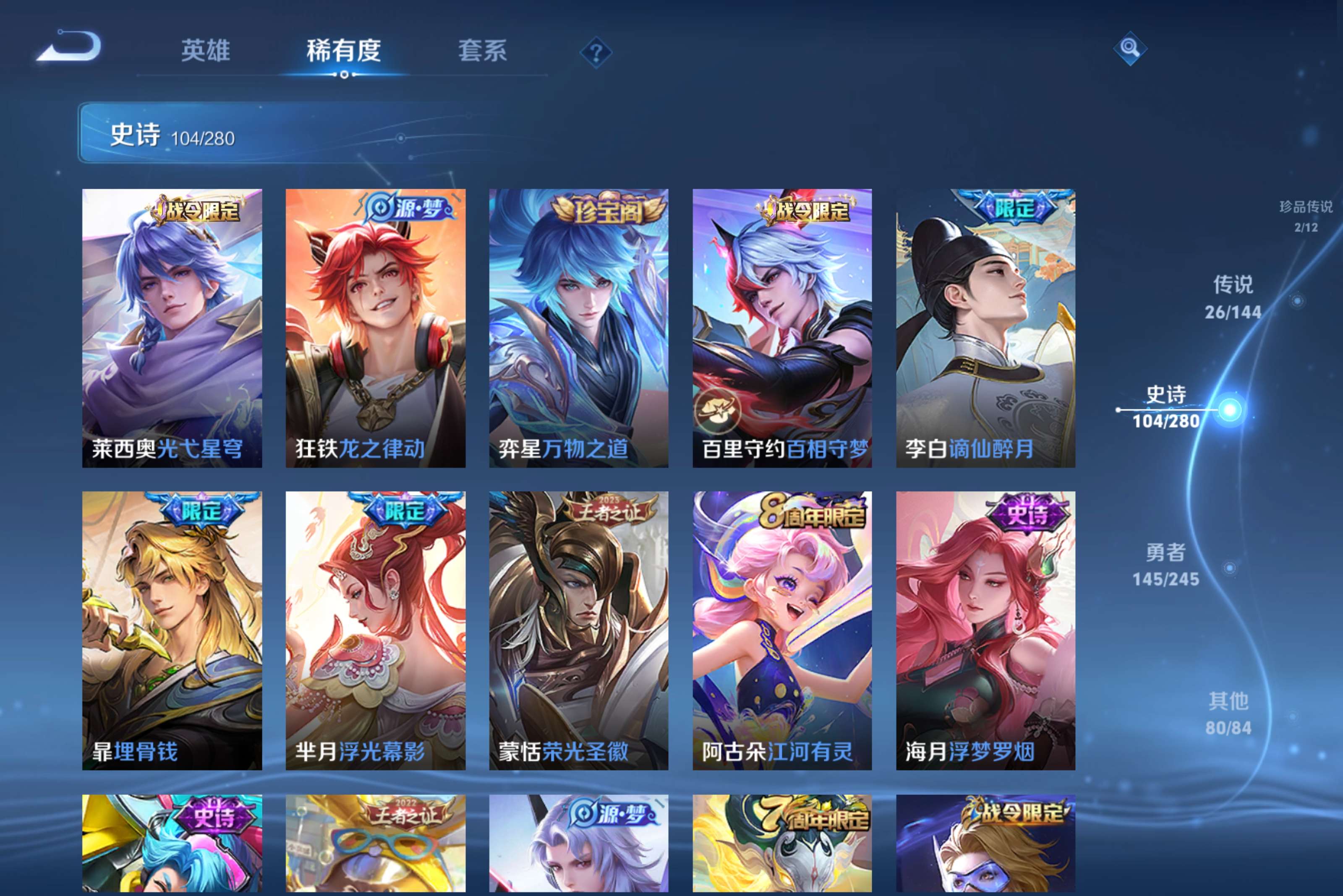 WZCMW4415969王者荣耀账号详情图8 WZCMW4415969王者荣耀账号详情图8