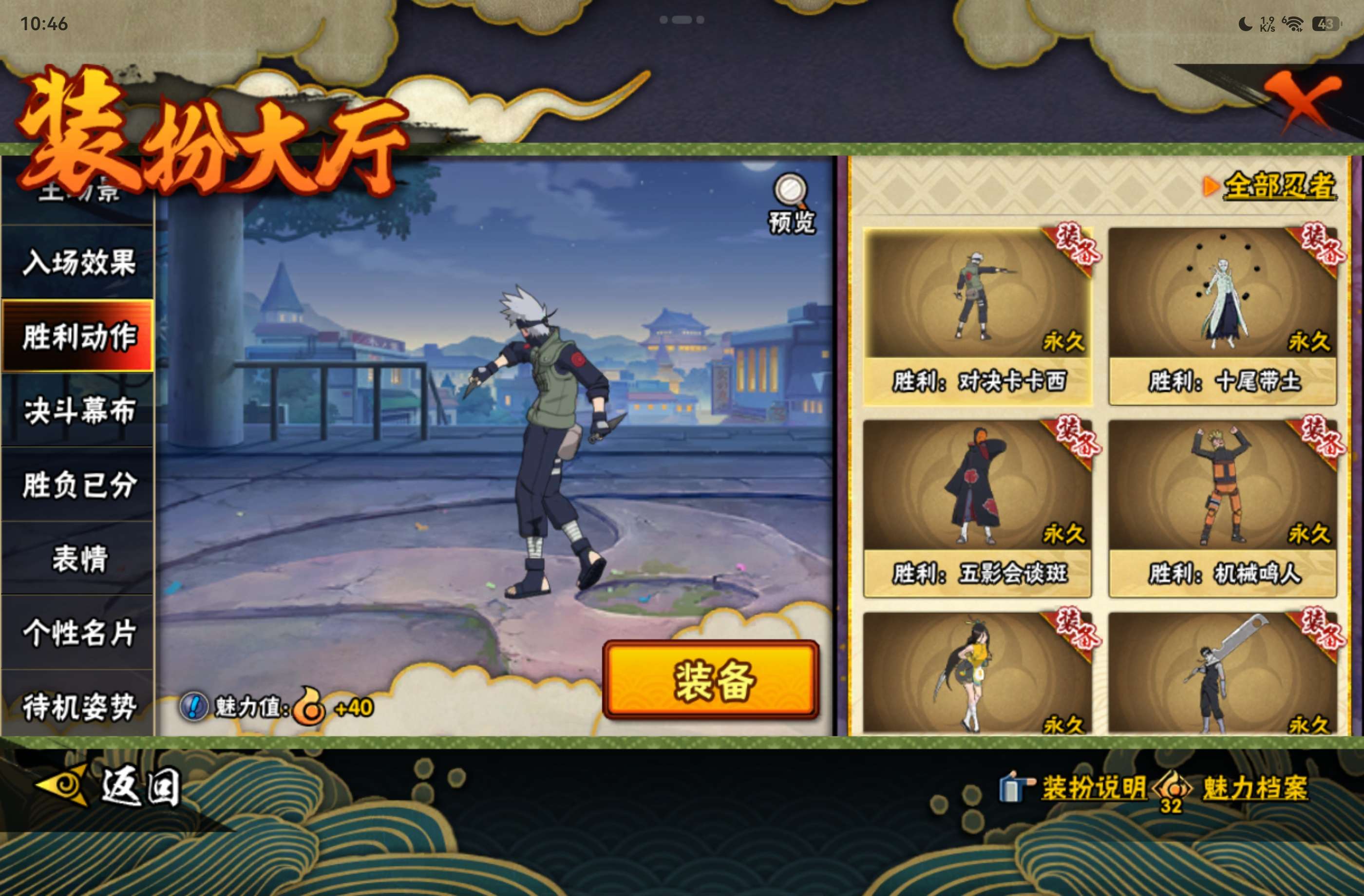 HYCMW439068火影忍者账号详情图17