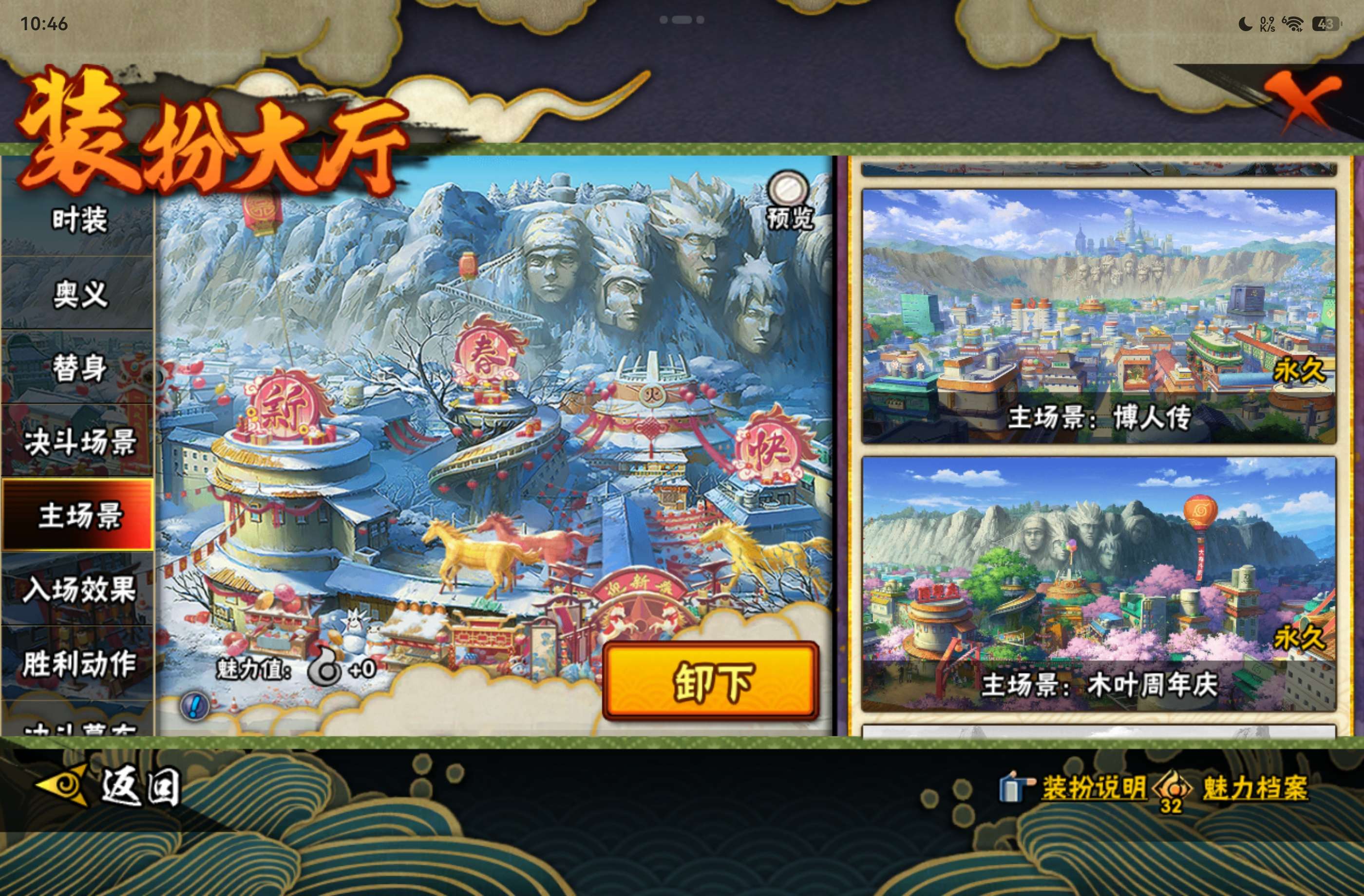 HYCMW439068火影忍者账号详情图15