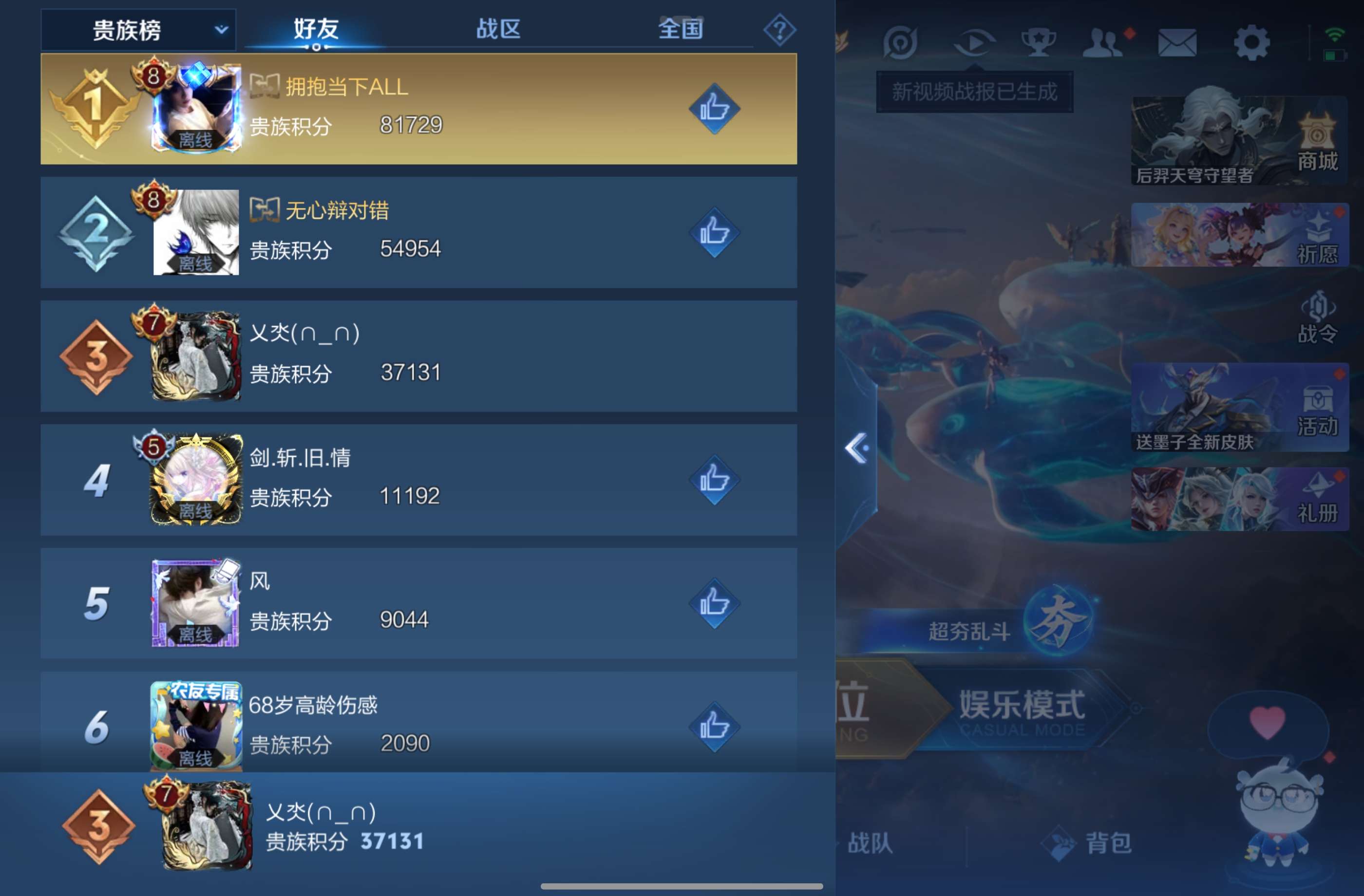 WZCMW4416571王者荣耀账号详情图13