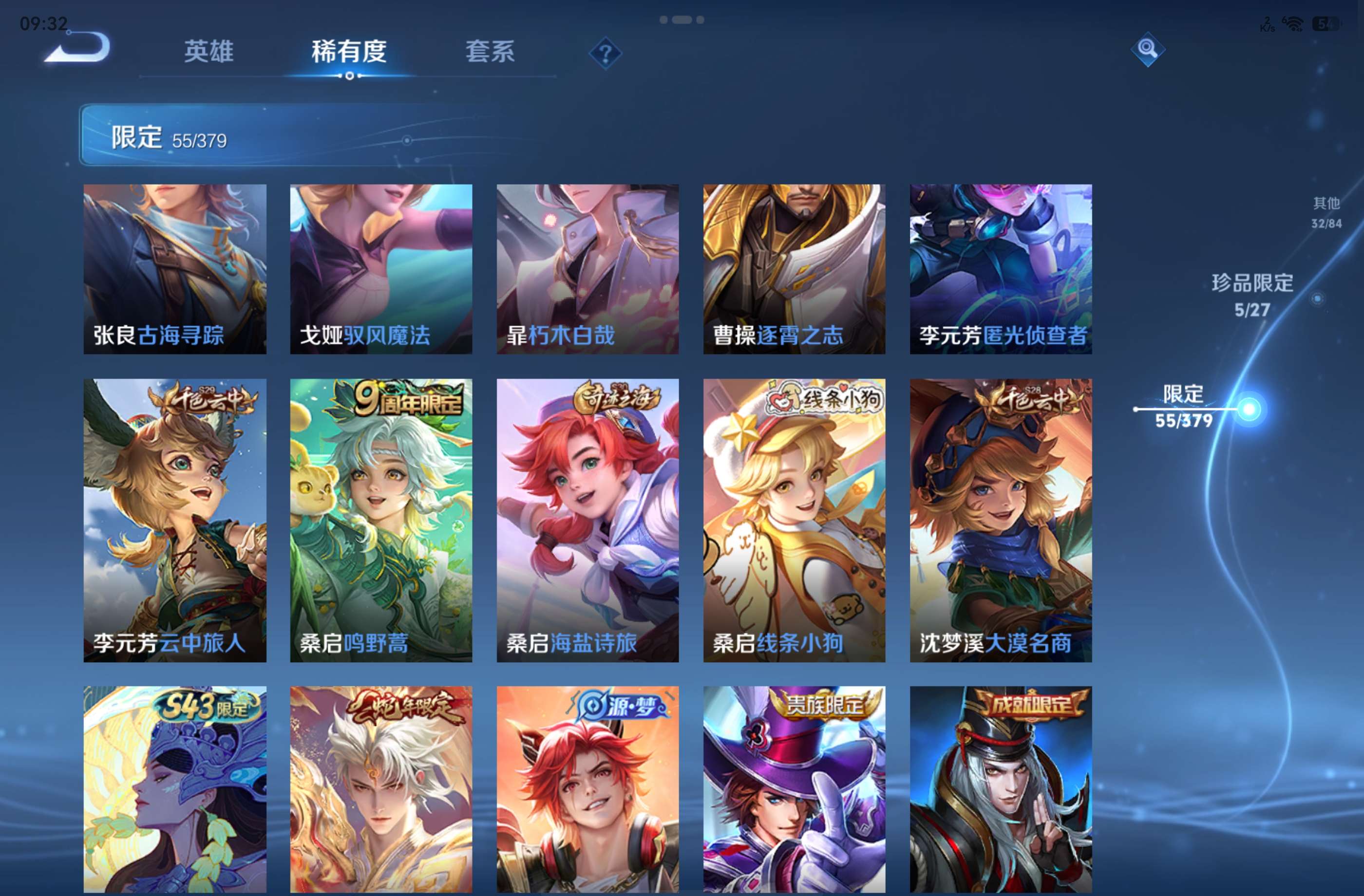 WZCMW4416571王者荣耀账号详情图10