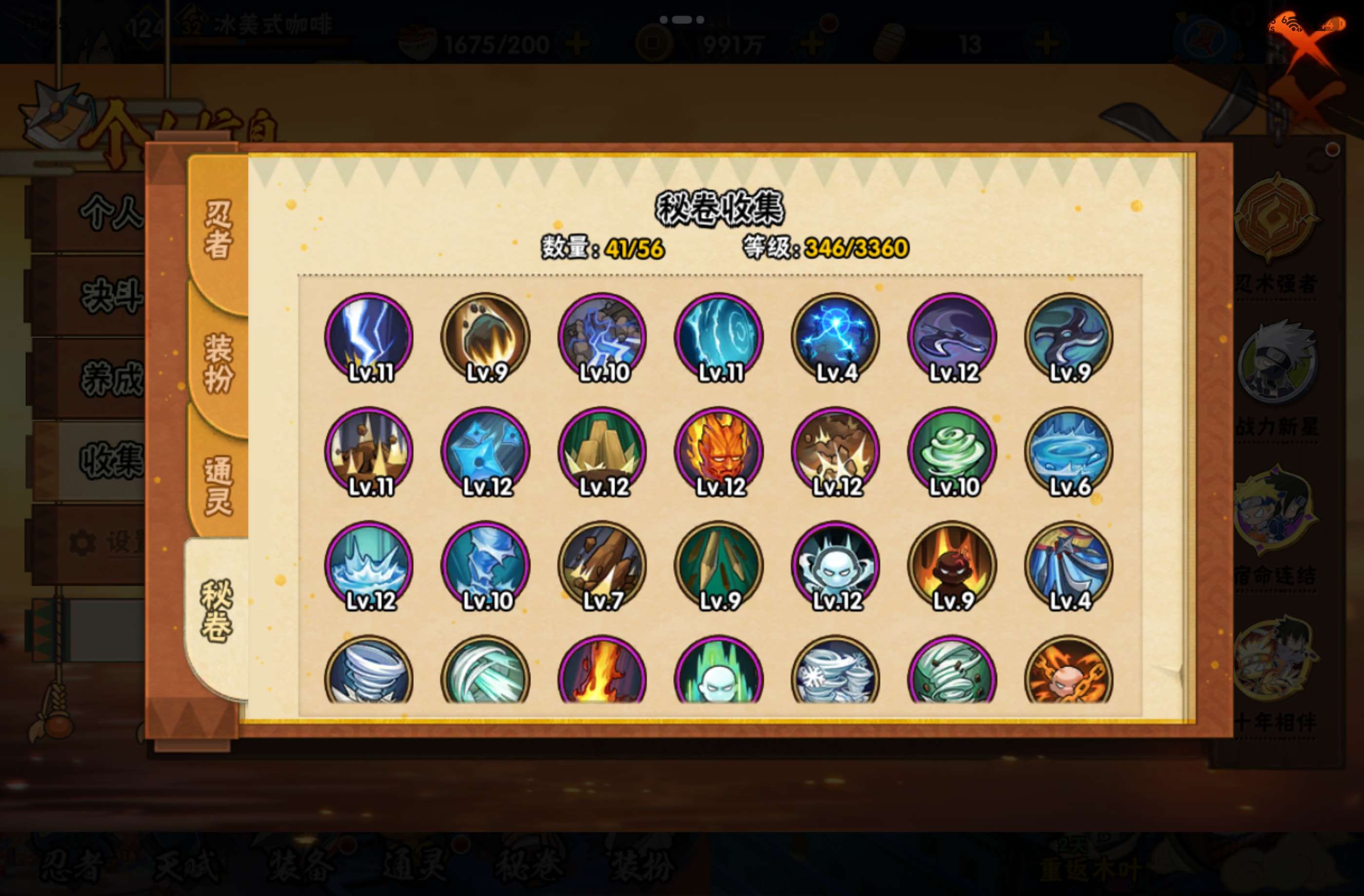 HYCMW439068火影忍者账号详情图7