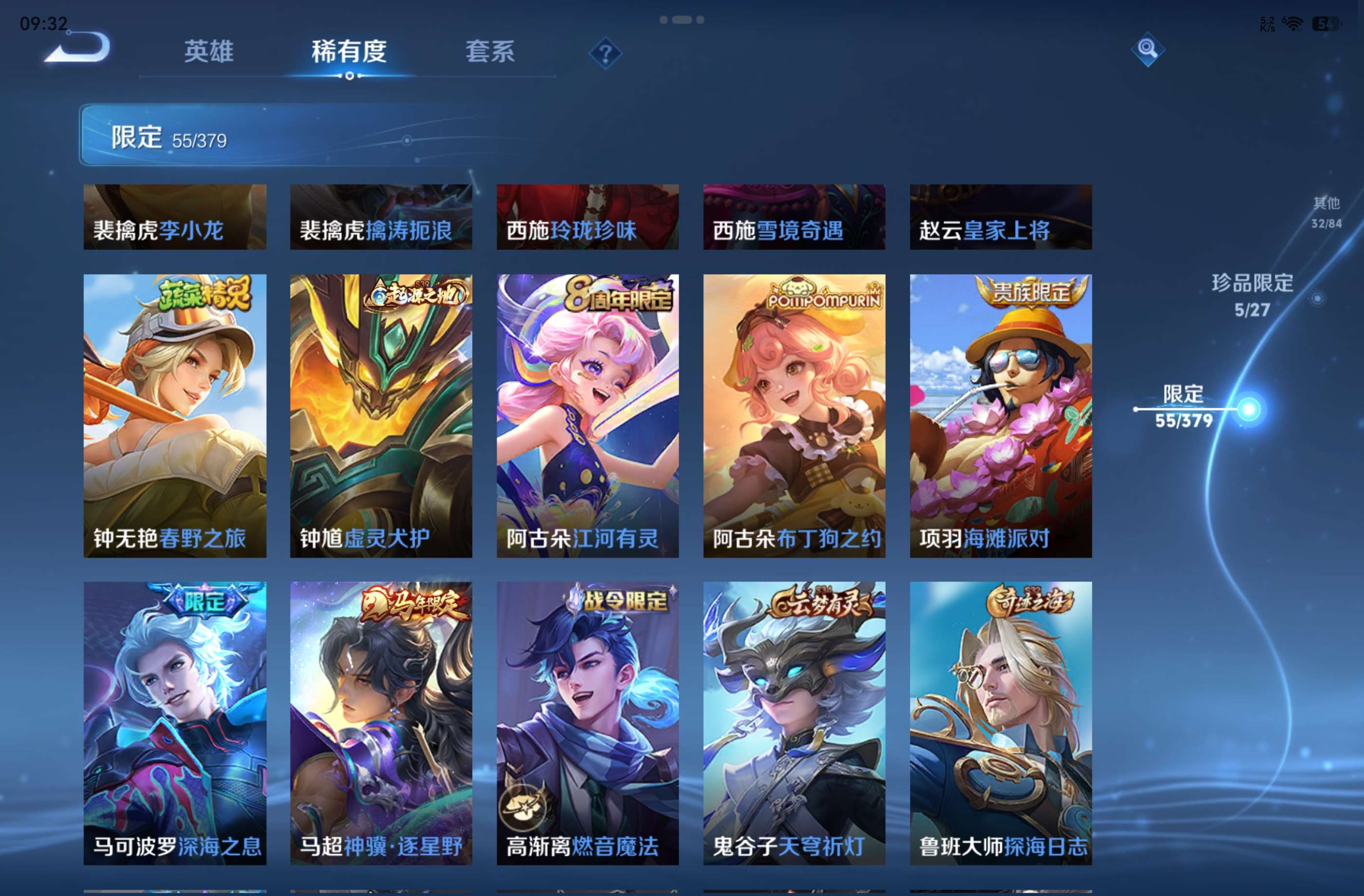 WZCMW4416571王者荣耀账号详情图12