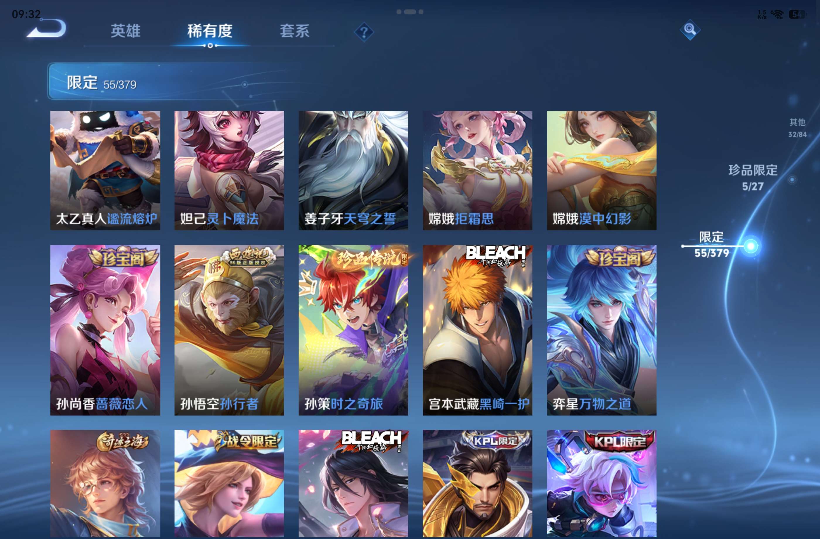 WZCMW4416571王者荣耀账号详情图9