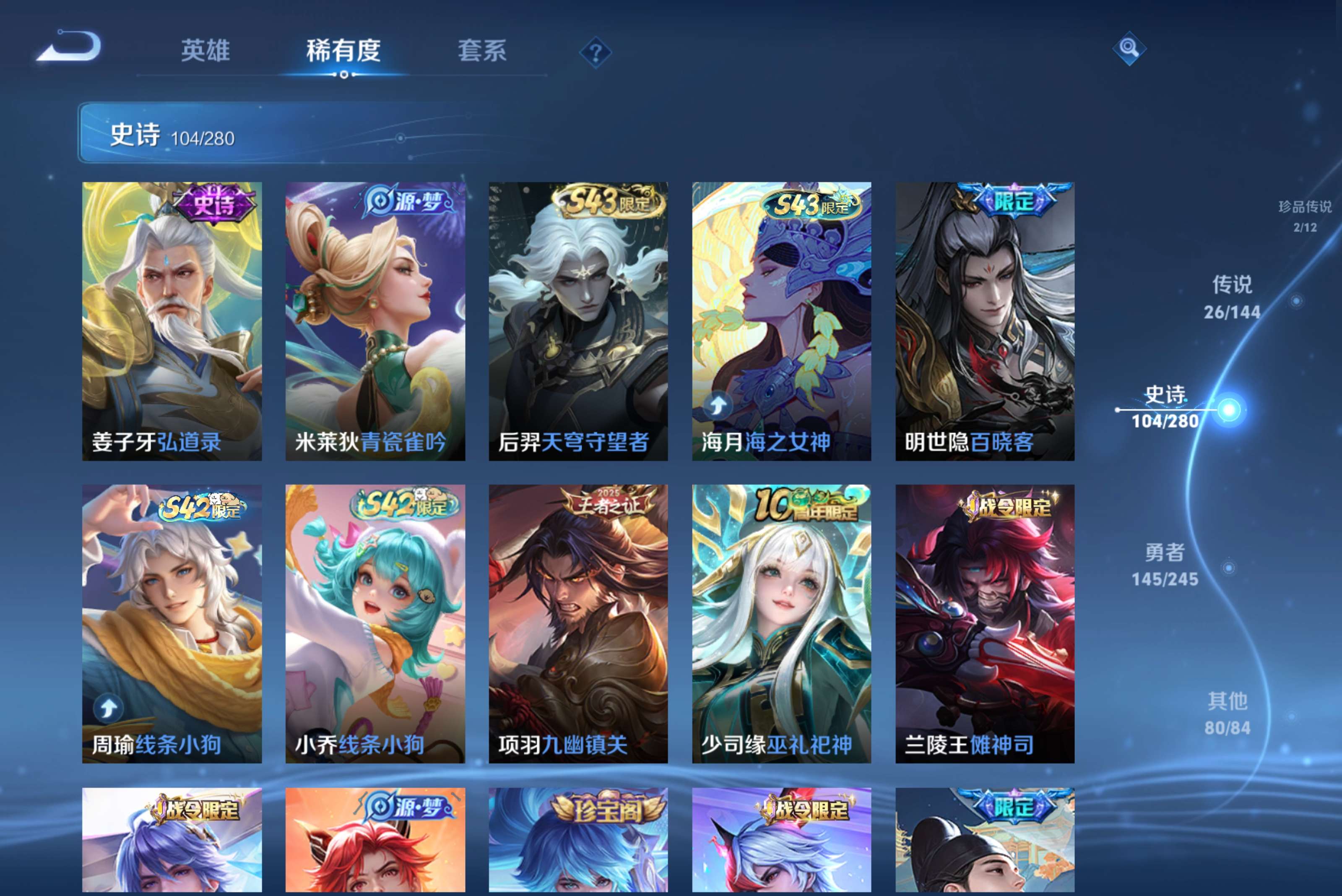 WZCMW4415969王者荣耀账号详情图7 WZCMW4415969王者荣耀账号详情图7