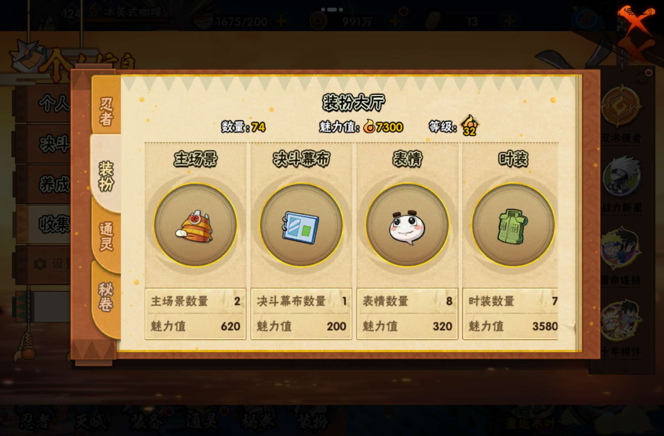 HYCMW439068火影忍者账号详情图9