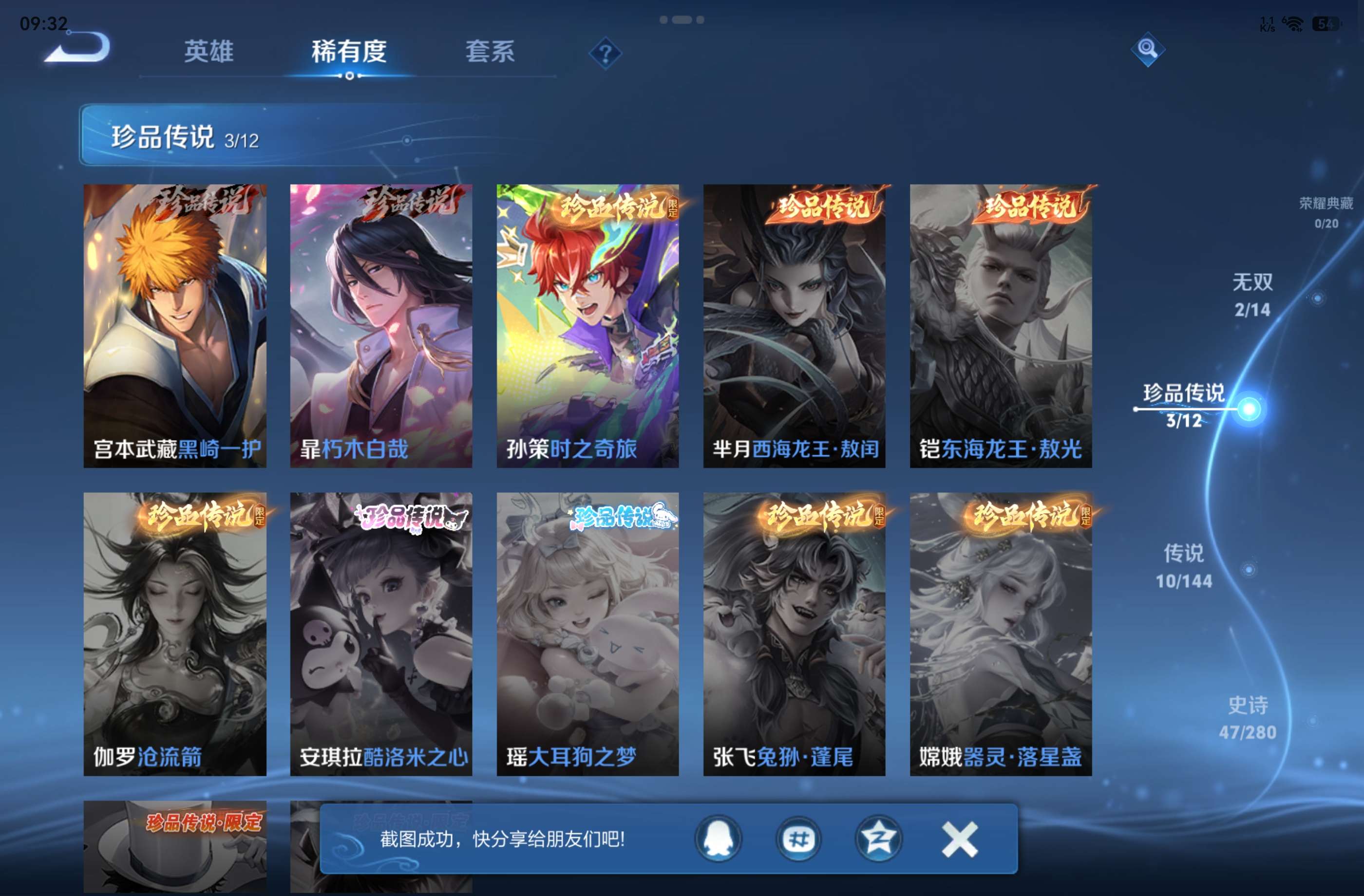 WZCMW4416571王者荣耀账号详情图4