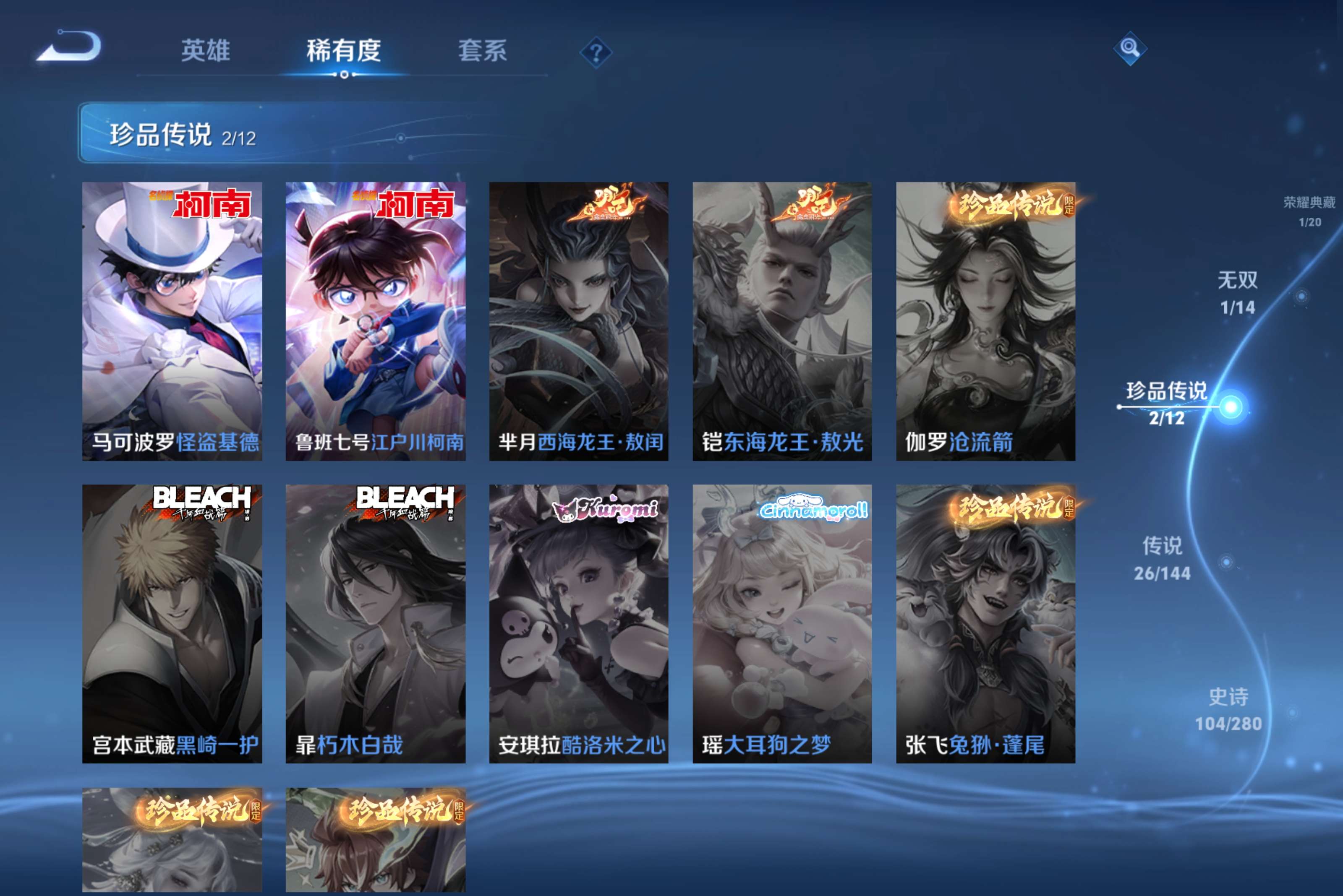 WZCMW4415969王者荣耀账号详情图1 WZCMW4415969王者荣耀账号详情图1