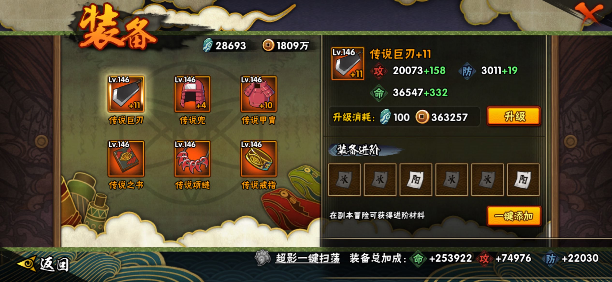 HYCMW439843火影忍者账号详情图9 HYCMW439843火影忍者账号详情图9