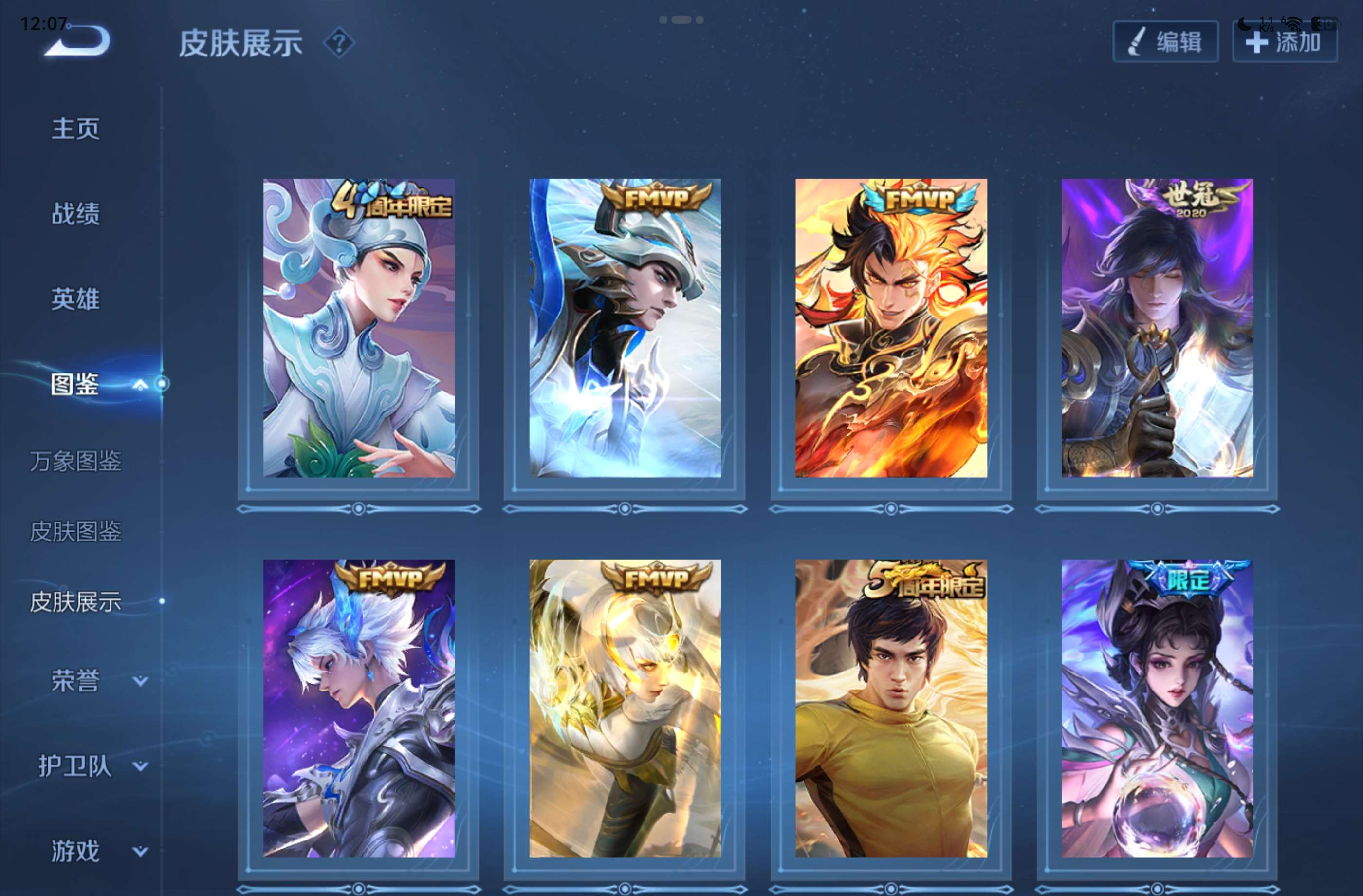 WZCMW4417155王者荣耀账号详情图11