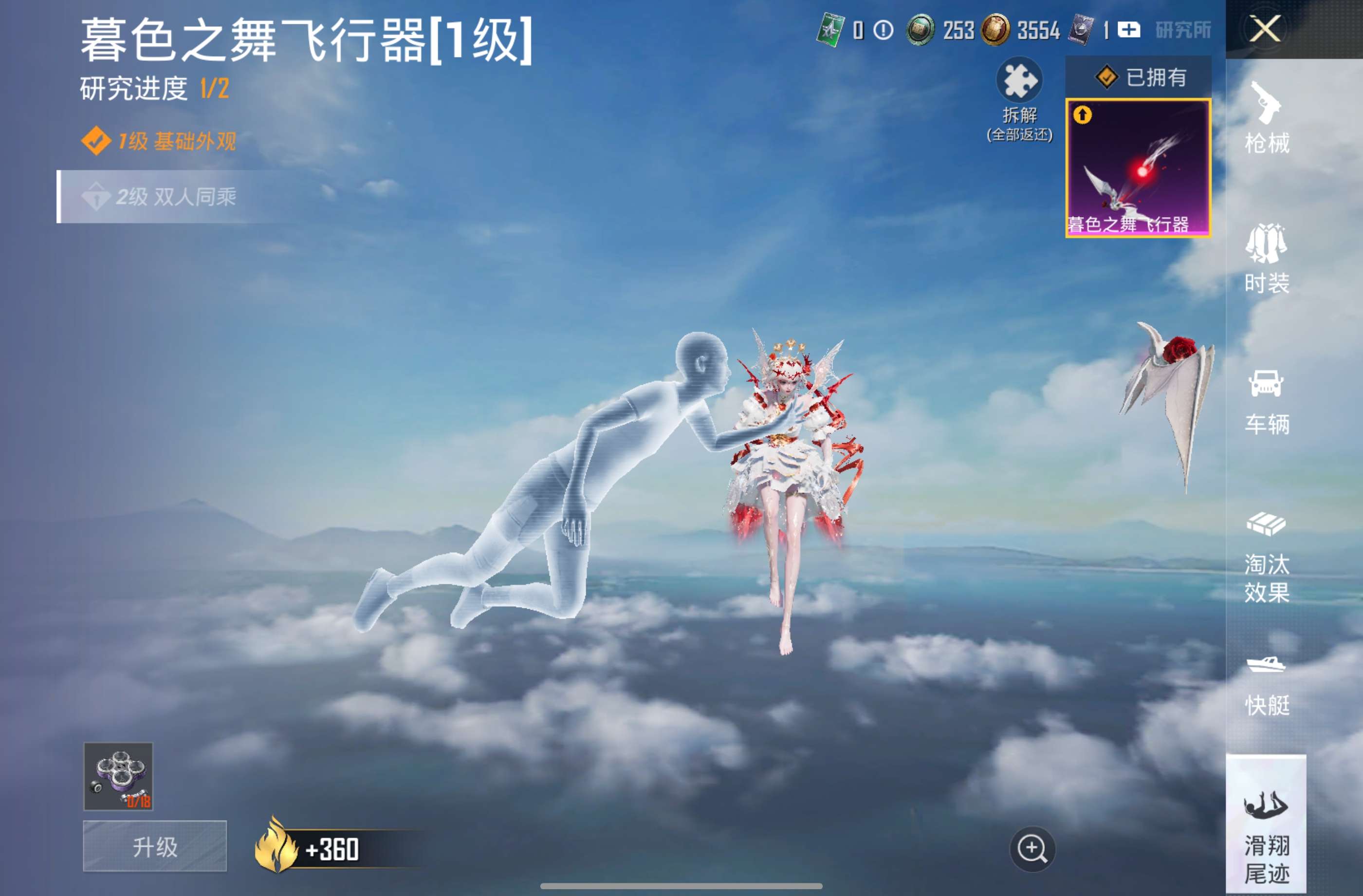 HPCMW4248987和平精英账号详情图12 HPCMW4248987和平精英账号详情图12