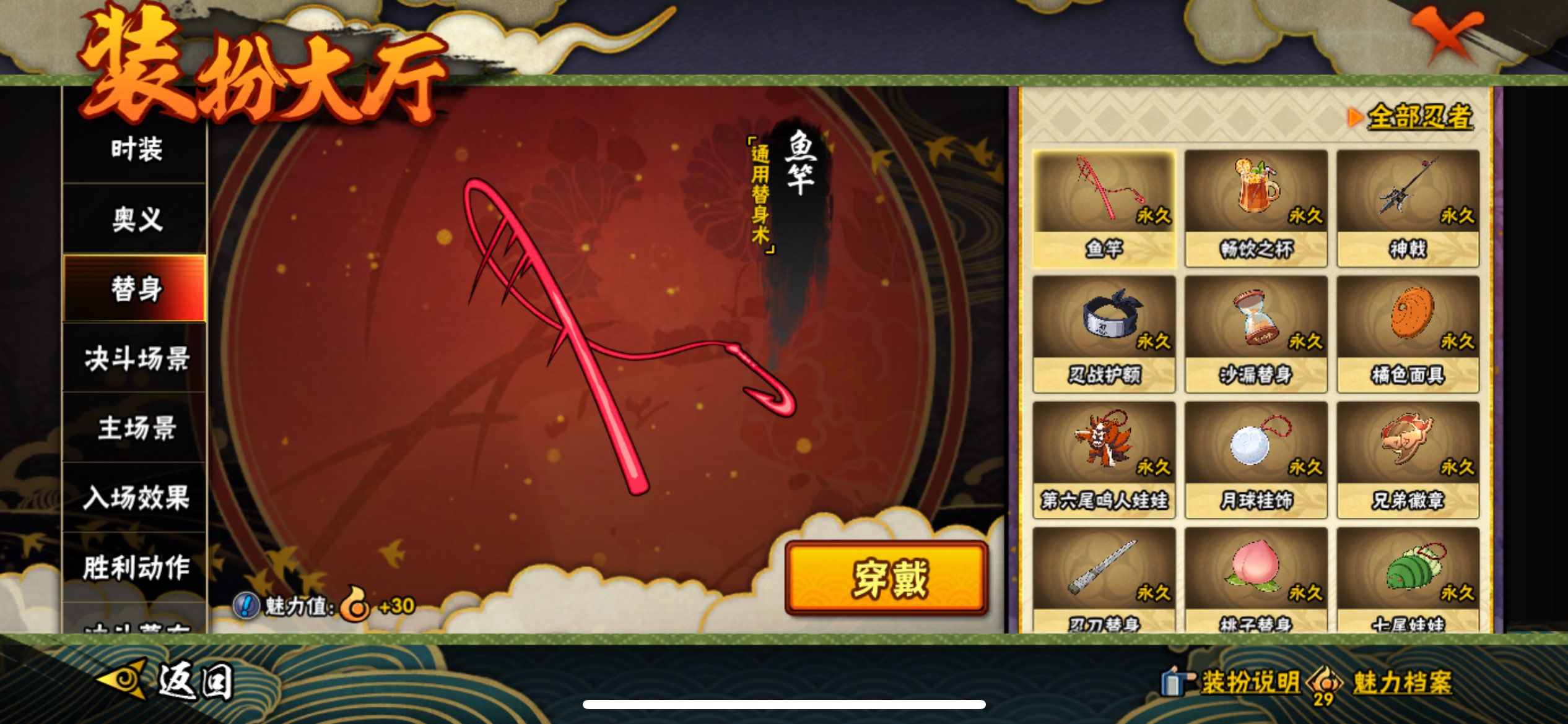 HYCMW439839火影忍者账号详情图12 HYCMW439839火影忍者账号详情图12