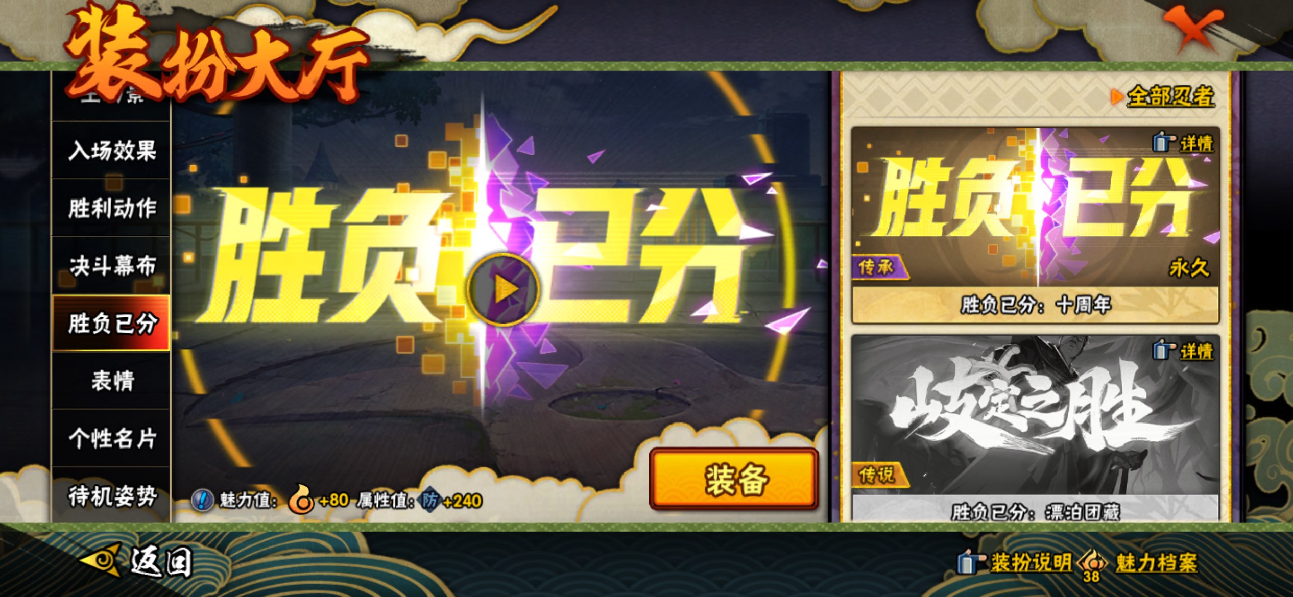 HYCMW439843火影忍者账号详情图19 HYCMW439843火影忍者账号详情图19