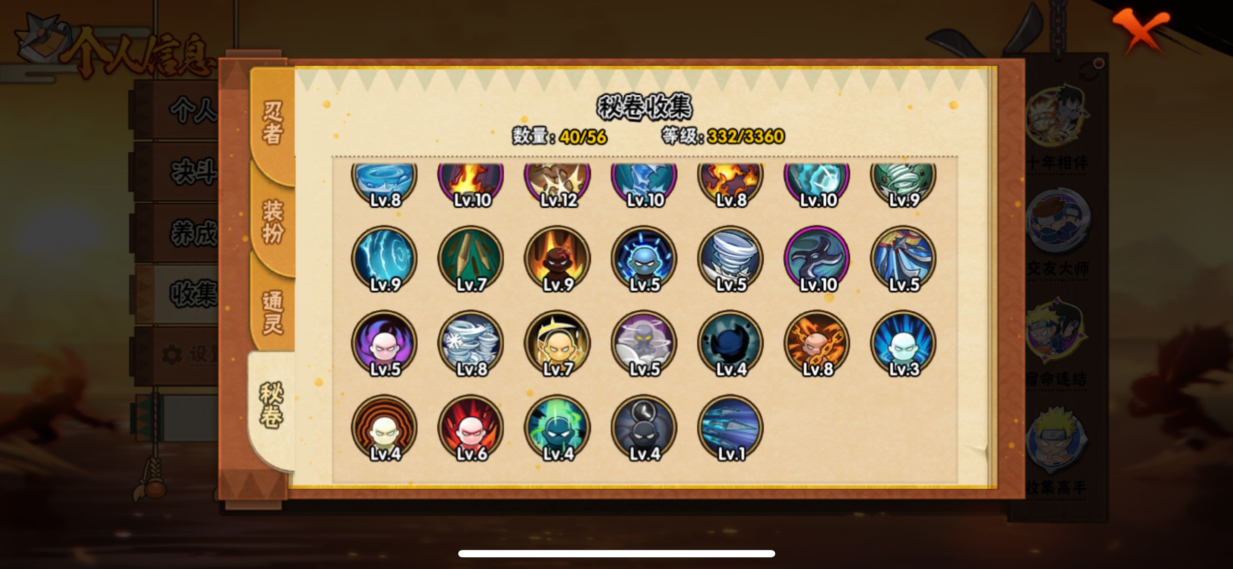 HYCMW439839火影忍者账号详情图9 HYCMW439839火影忍者账号详情图9