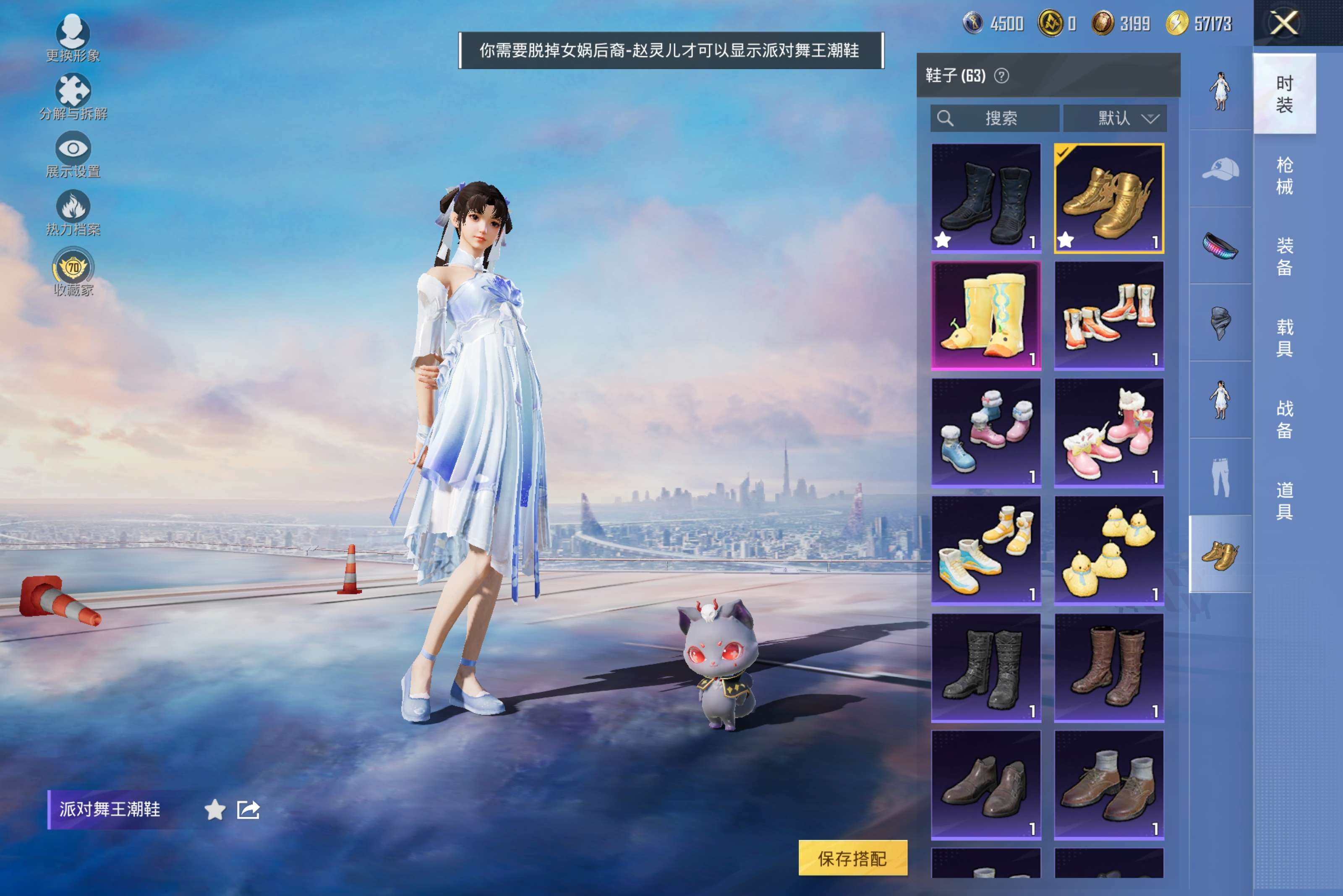 HPCMW4250120和平精英账号详情图13 HPCMW4250120和平精英账号详情图13