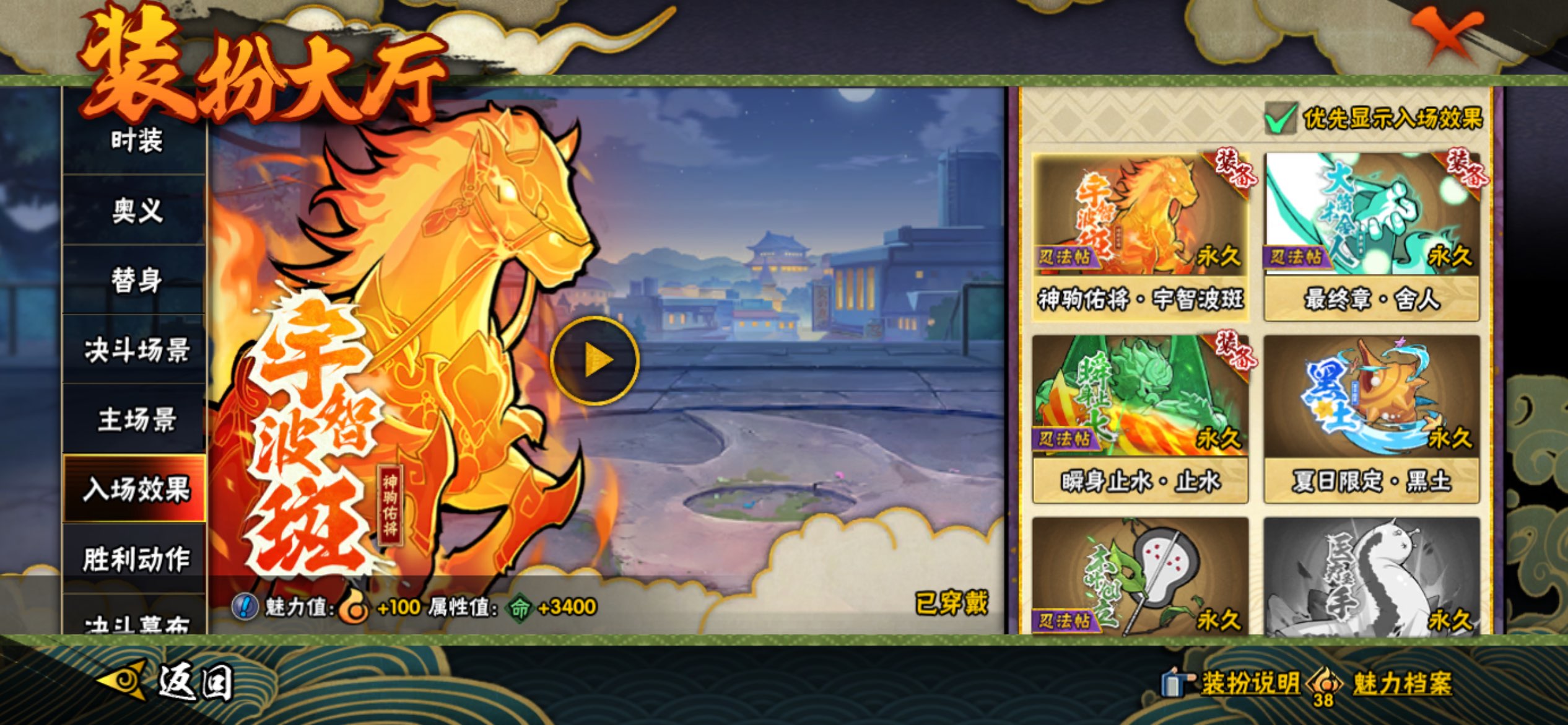 HYCMW439843火影忍者账号详情图16 HYCMW439843火影忍者账号详情图16