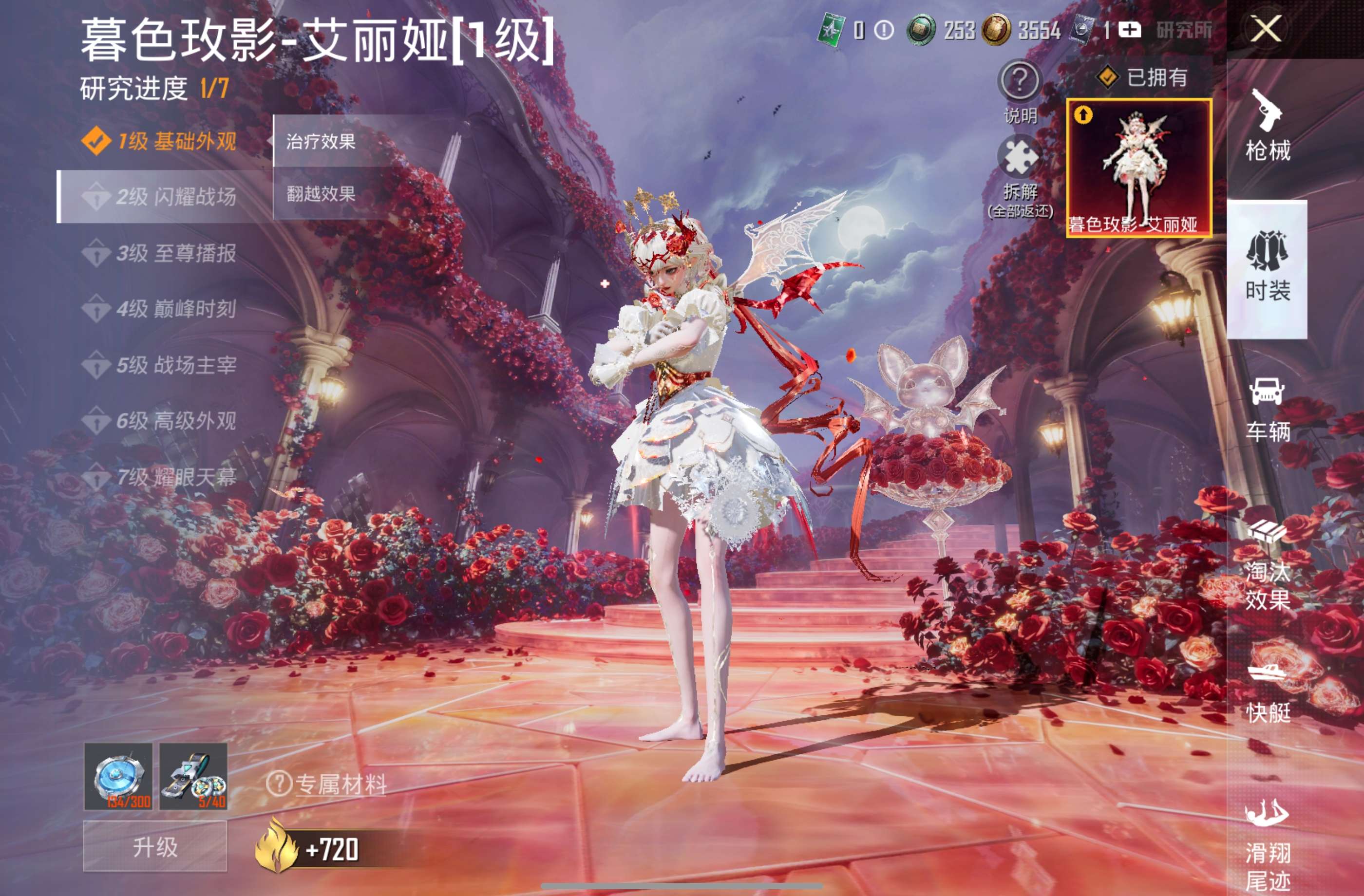 HPCMW4248987和平精英账号详情图11 HPCMW4248987和平精英账号详情图11