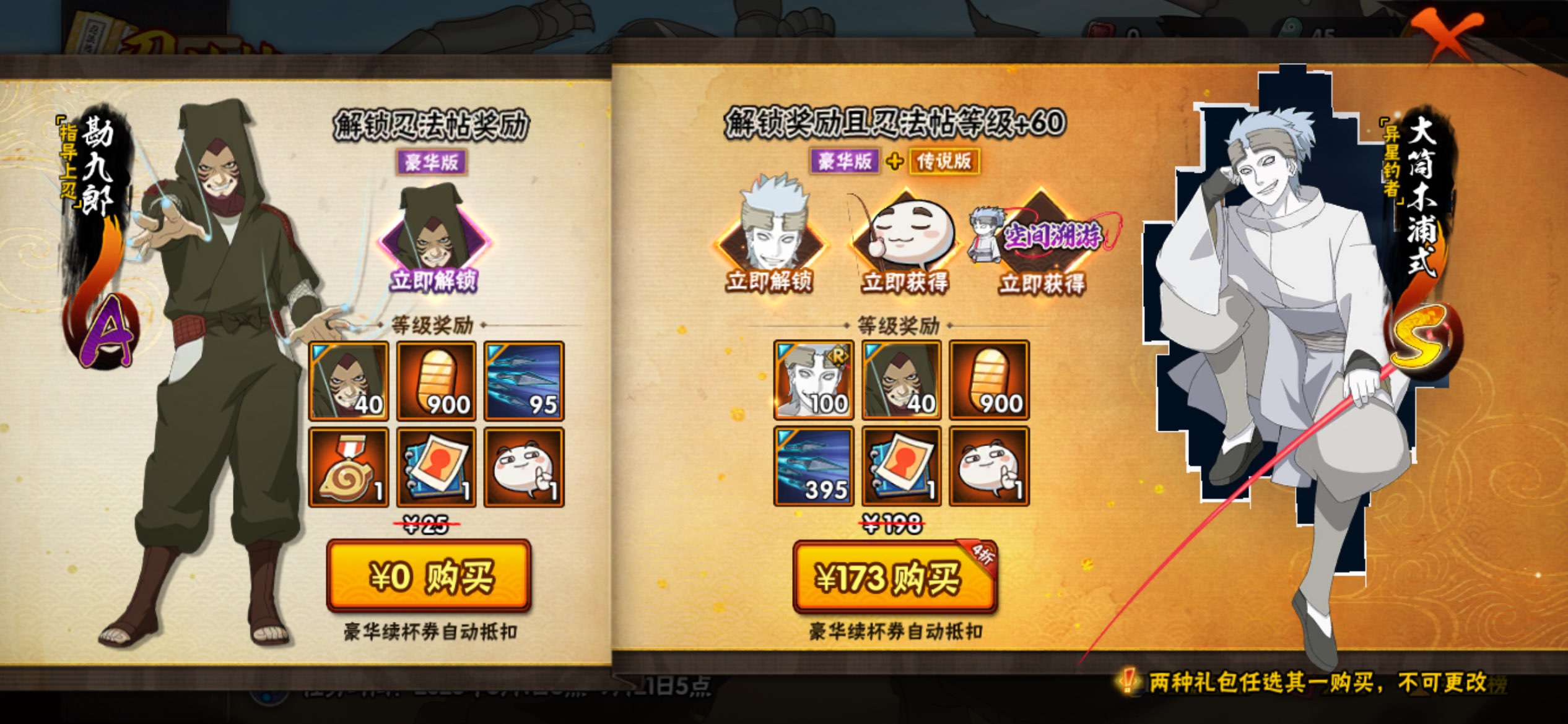 HYCMW439843火影忍者账号详情图20 HYCMW439843火影忍者账号详情图20