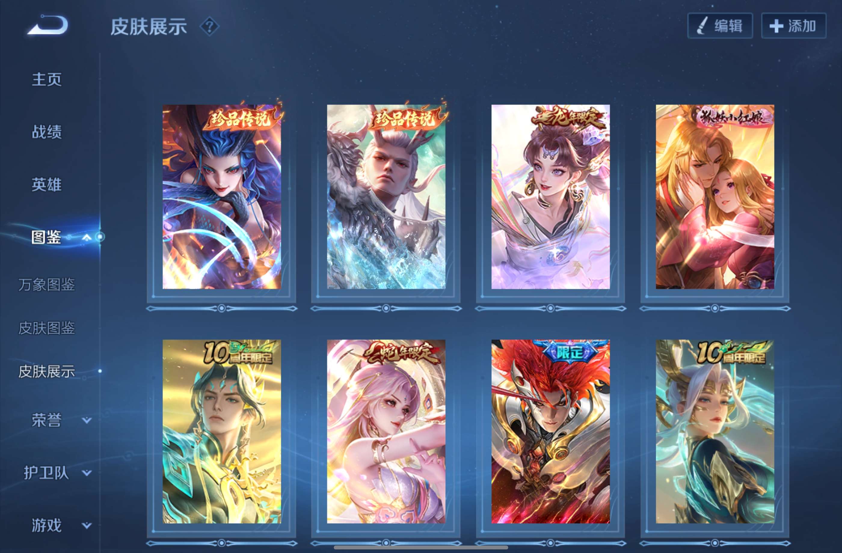 WZCMW4417155王者荣耀账号详情图9