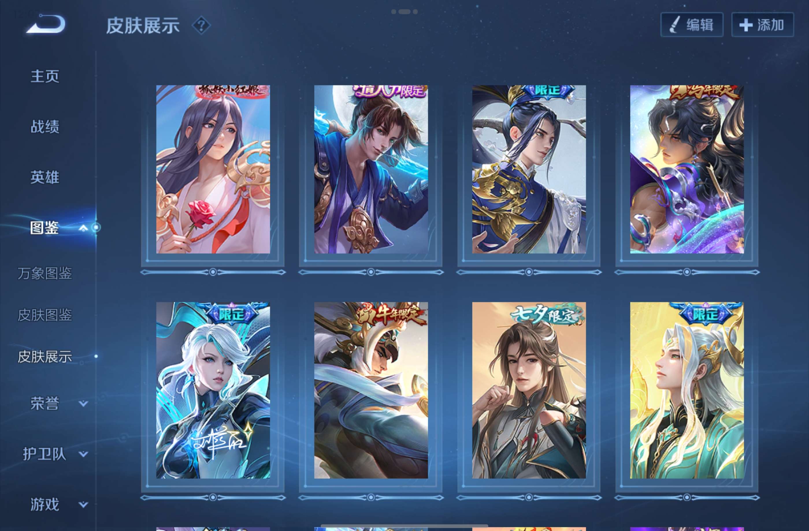 WZCMW4417155王者荣耀账号详情图10