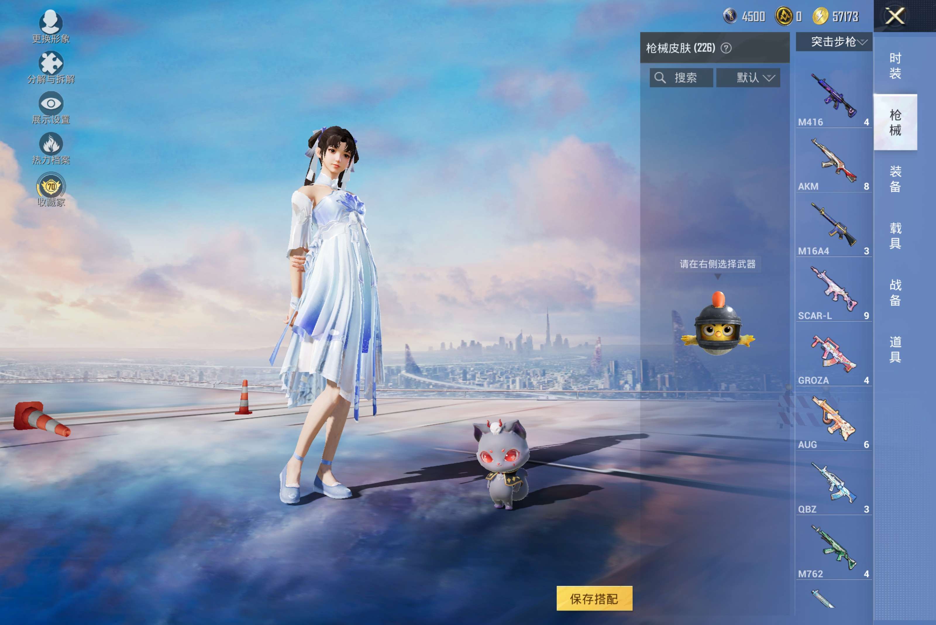 HPCMW4250120和平精英账号详情图12 HPCMW4250120和平精英账号详情图12