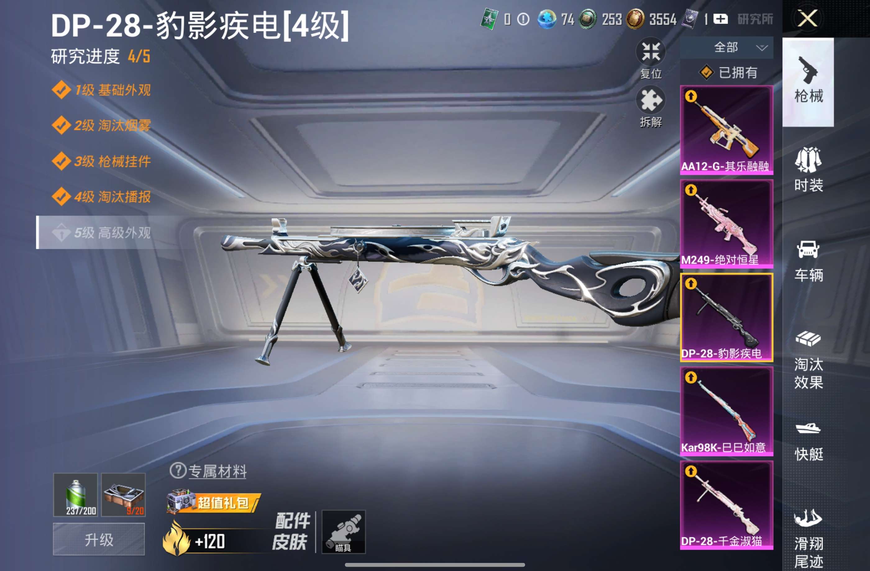 HPCMW4248987和平精英账号详情图9 HPCMW4248987和平精英账号详情图9