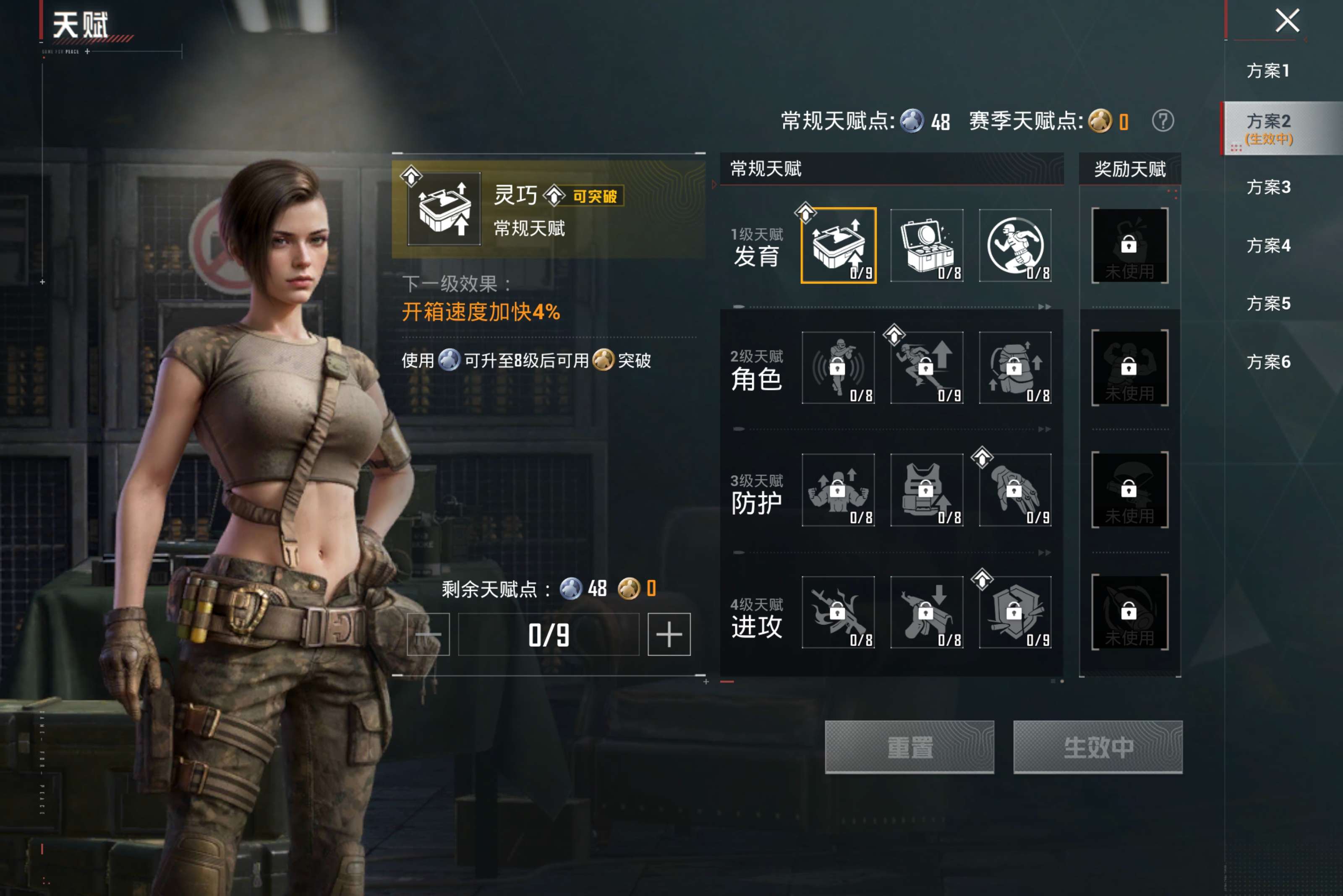 HPCMW4250120和平精英账号详情图16 HPCMW4250120和平精英账号详情图16