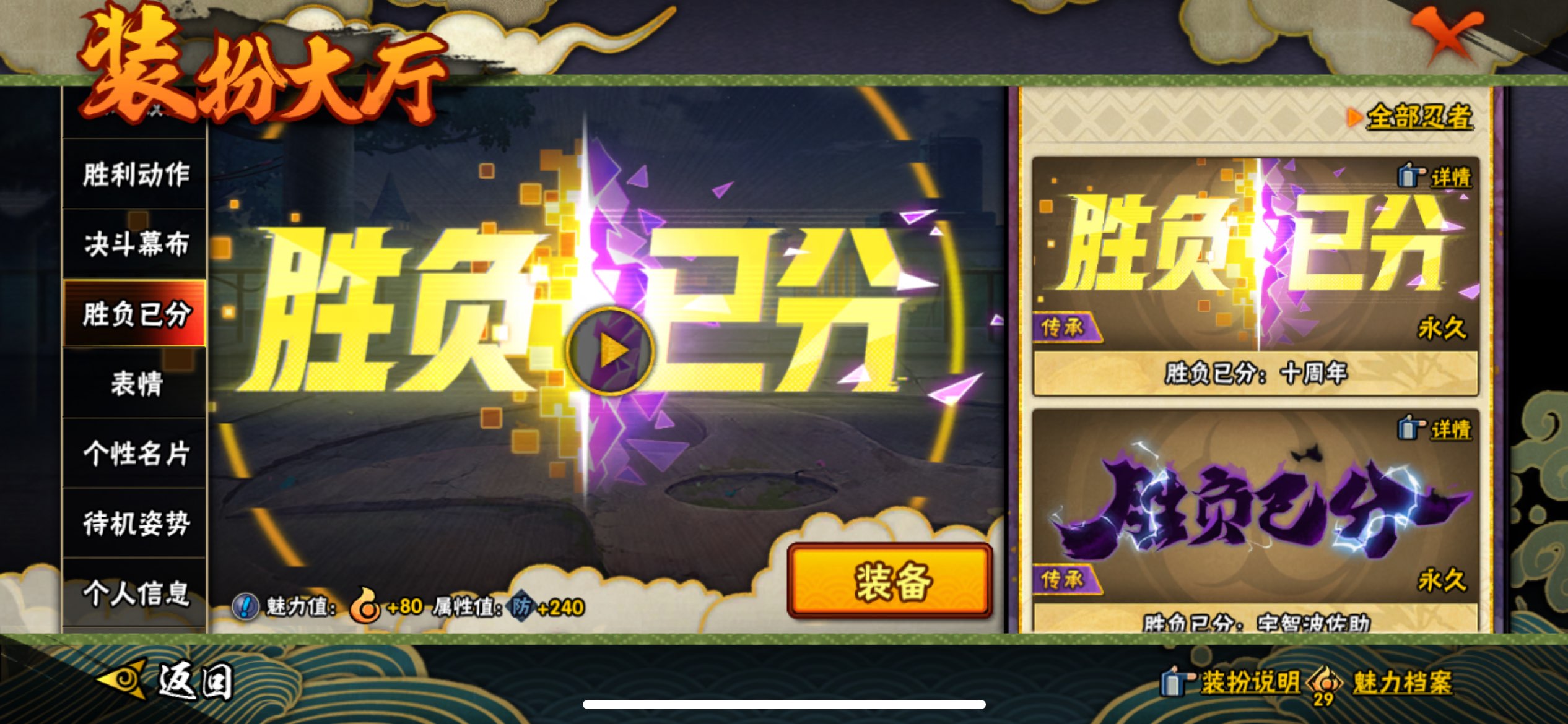 HYCMW439839火影忍者账号详情图16 HYCMW439839火影忍者账号详情图16