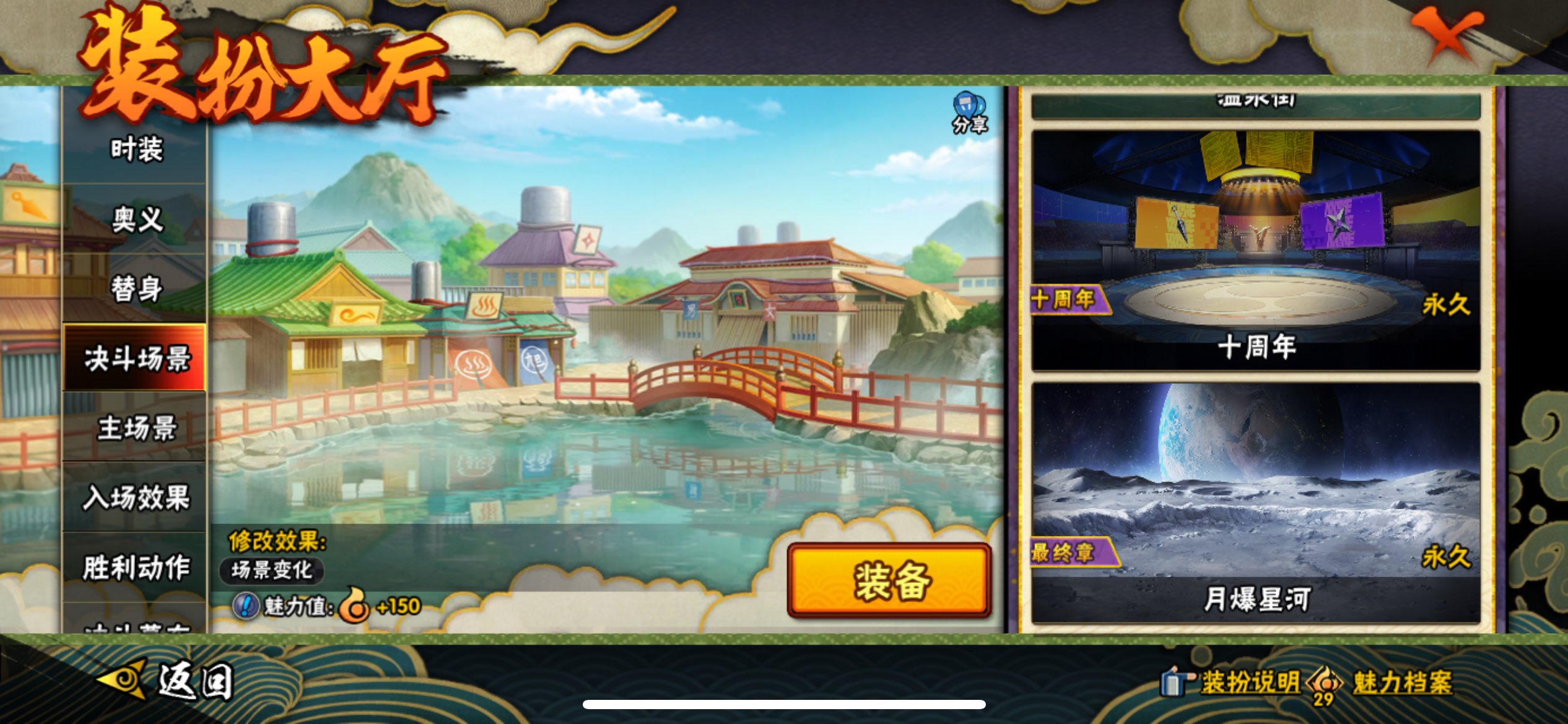 HYCMW439839火影忍者账号详情图13 HYCMW439839火影忍者账号详情图13