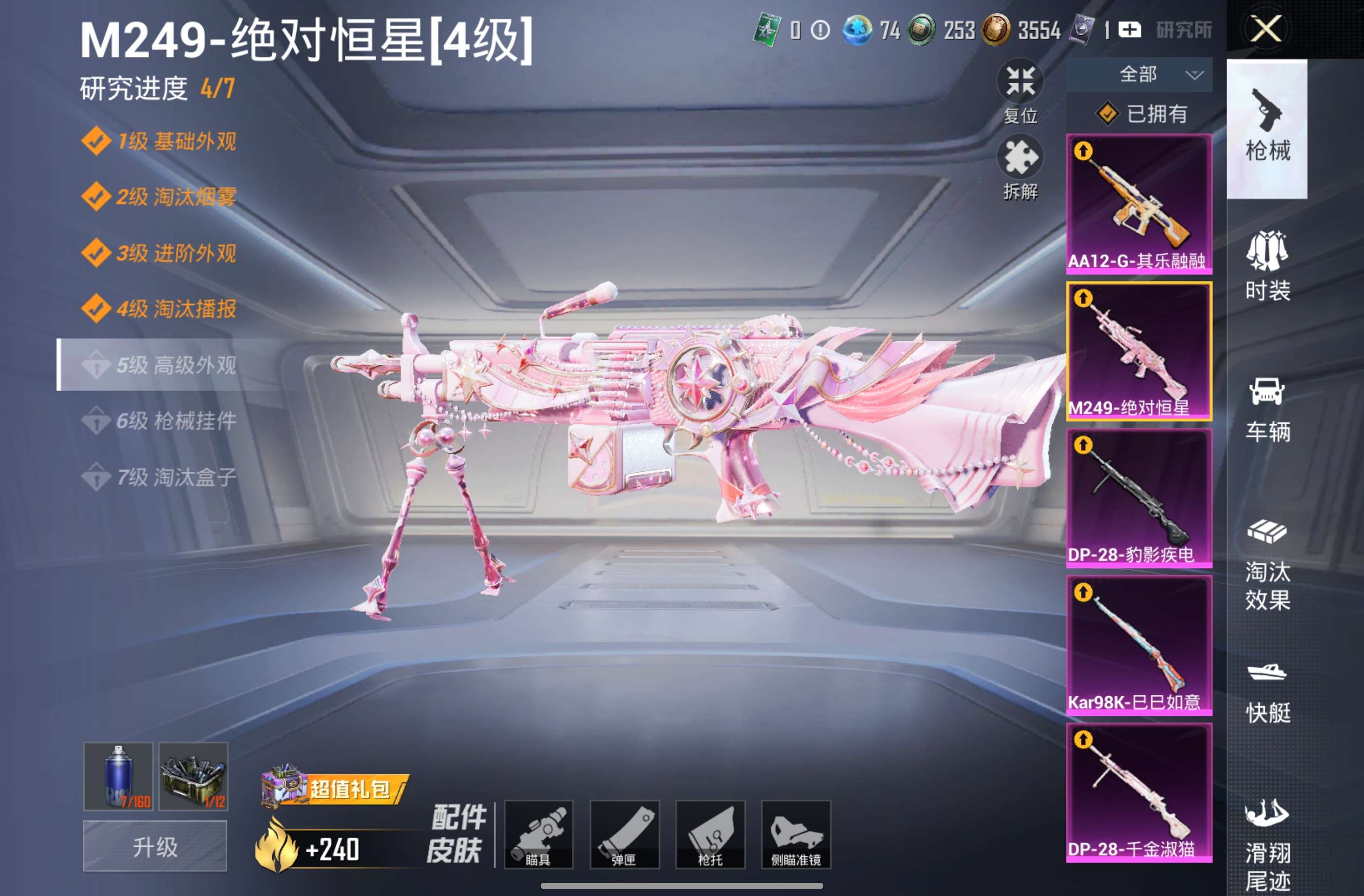 HPCMW4248987和平精英账号详情图8 HPCMW4248987和平精英账号详情图8