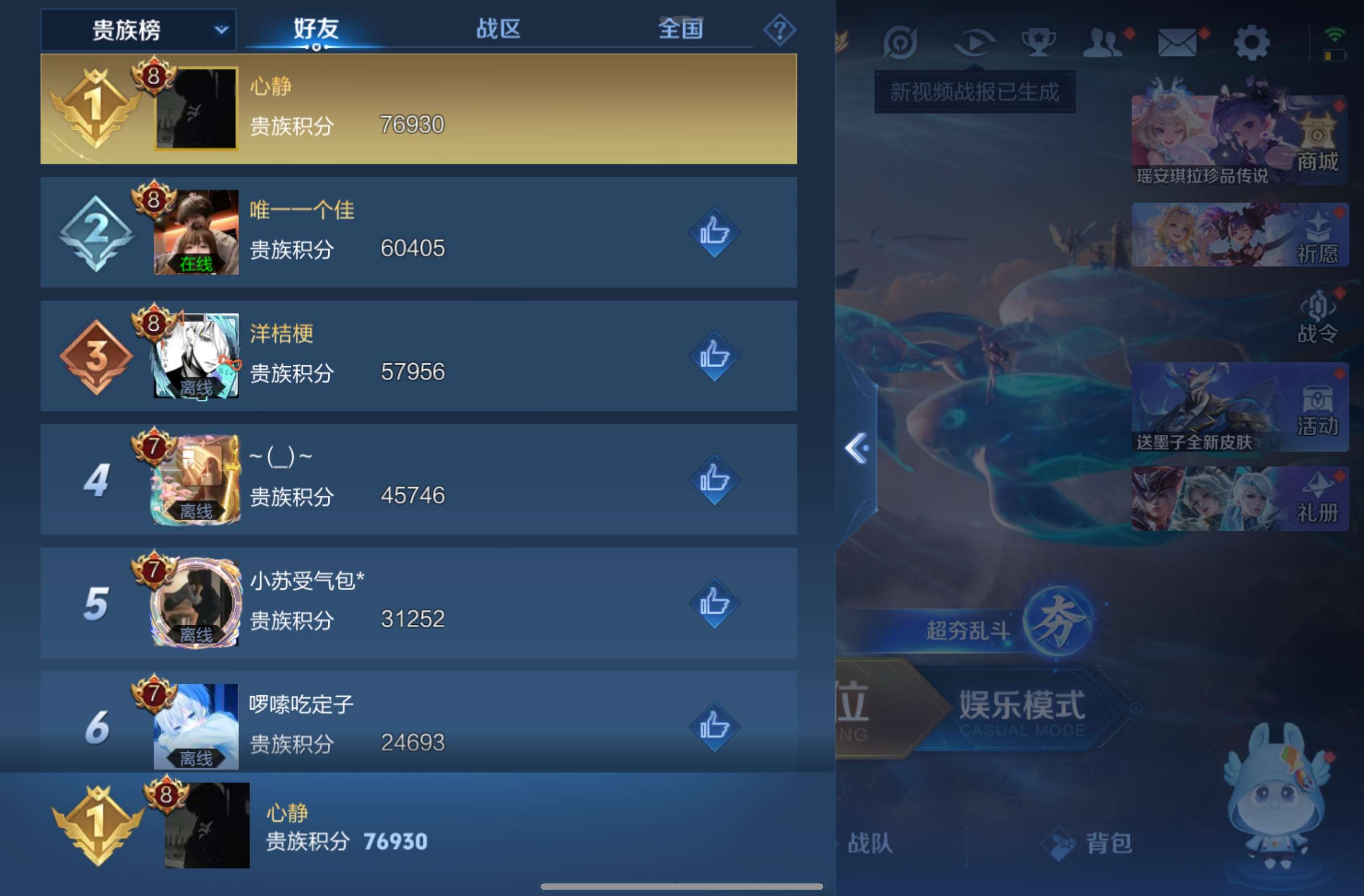 WZCMW4417155王者荣耀账号详情图13