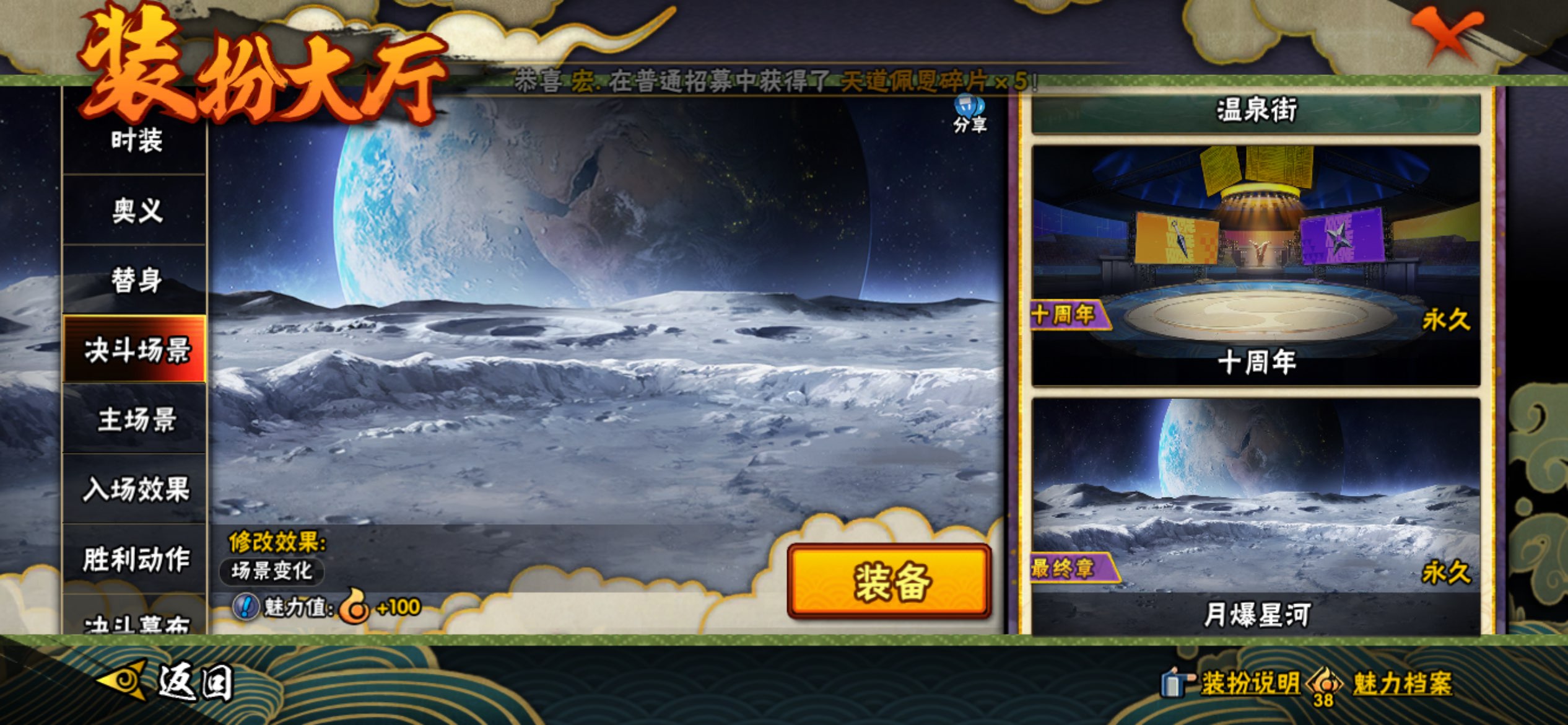 HYCMW439843火影忍者账号详情图14 HYCMW439843火影忍者账号详情图14