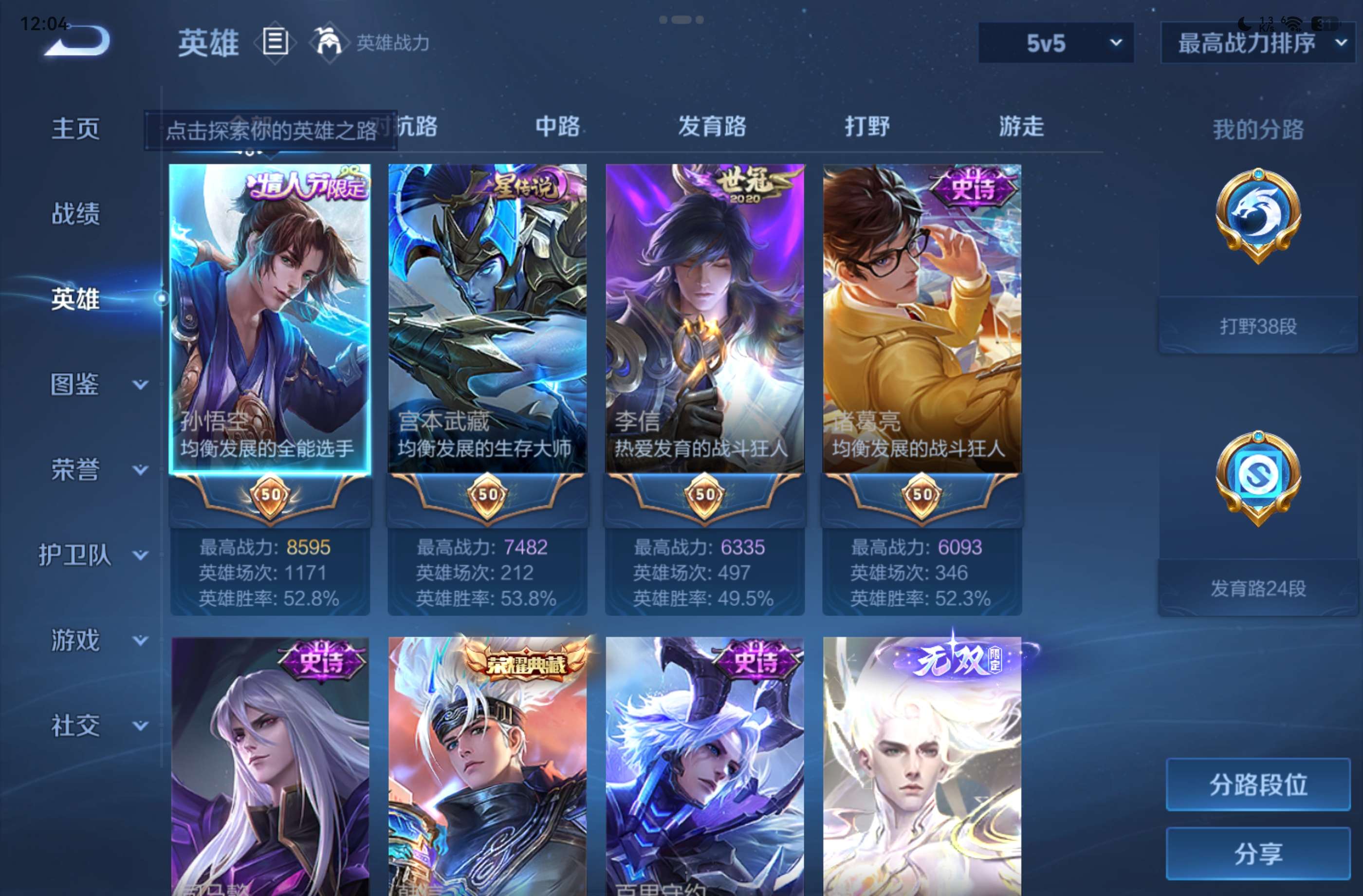 WZCMW4417155王者荣耀账号详情图12