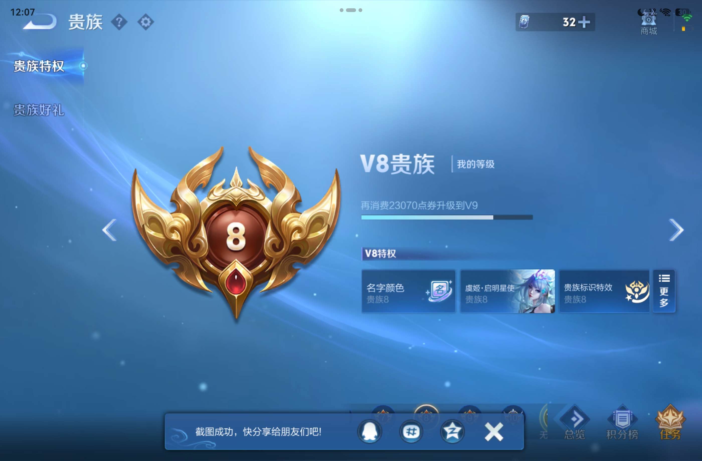 WZCMW4417155王者荣耀账号详情图14