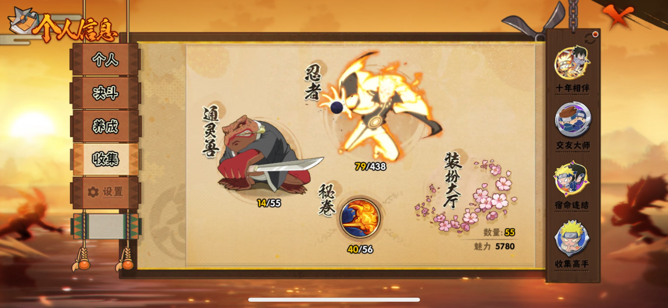 HYCMW439839火影忍者账号详情图6 HYCMW439839火影忍者账号详情图6