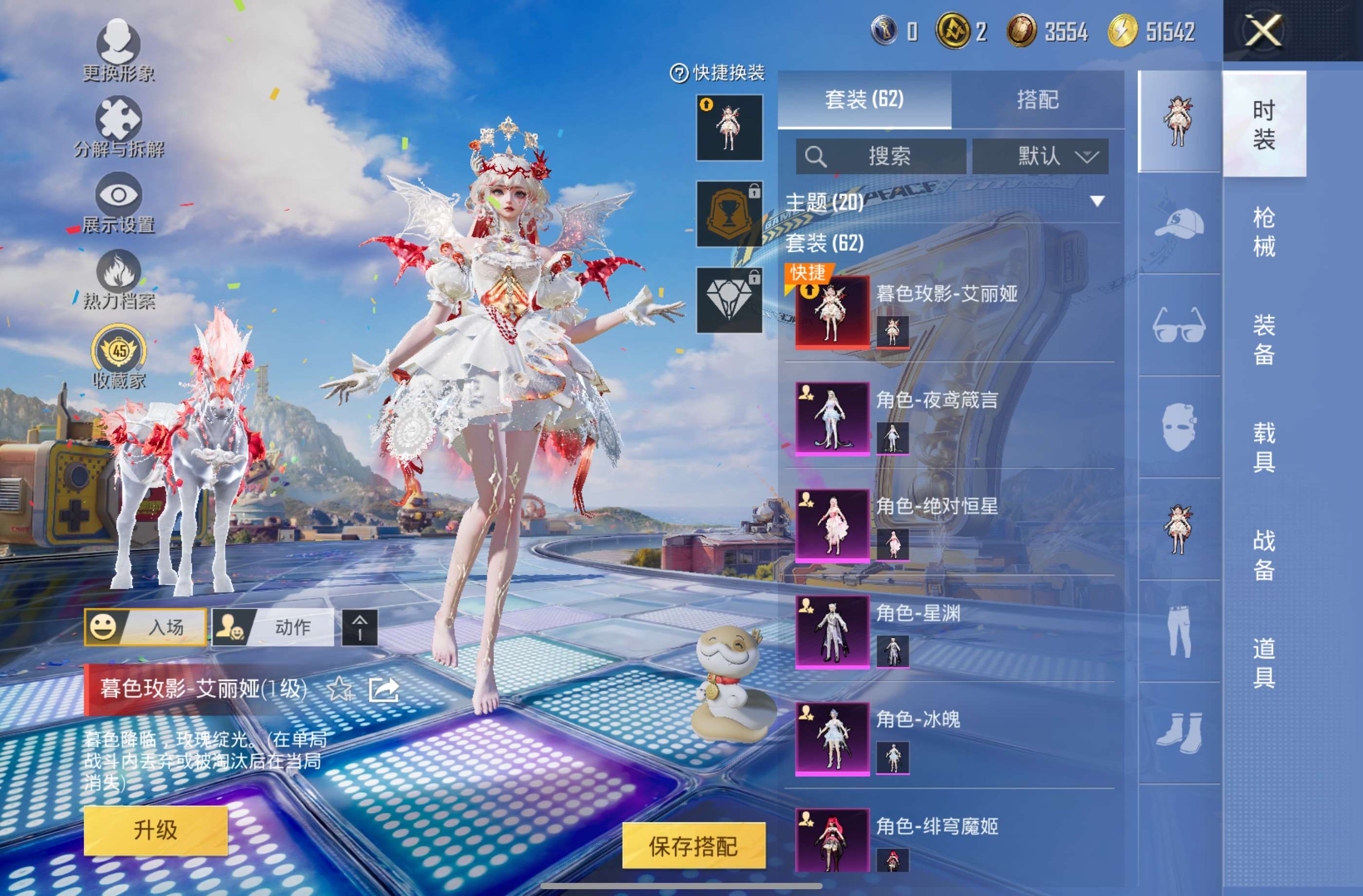 HPCMW4248987和平精英账号详情图1 HPCMW4248987和平精英账号详情图1