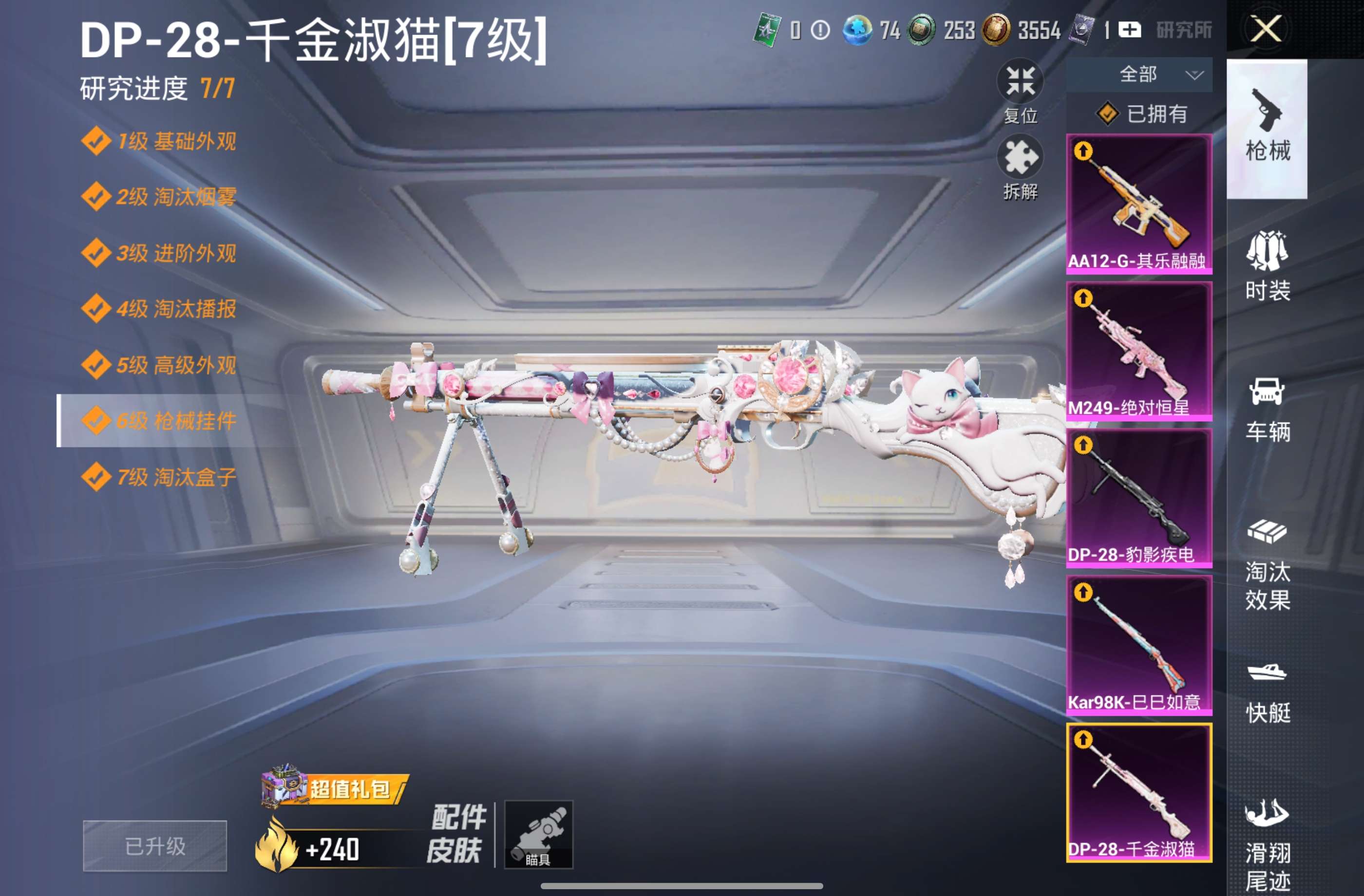 HPCMW4248987和平精英账号详情图10 HPCMW4248987和平精英账号详情图10