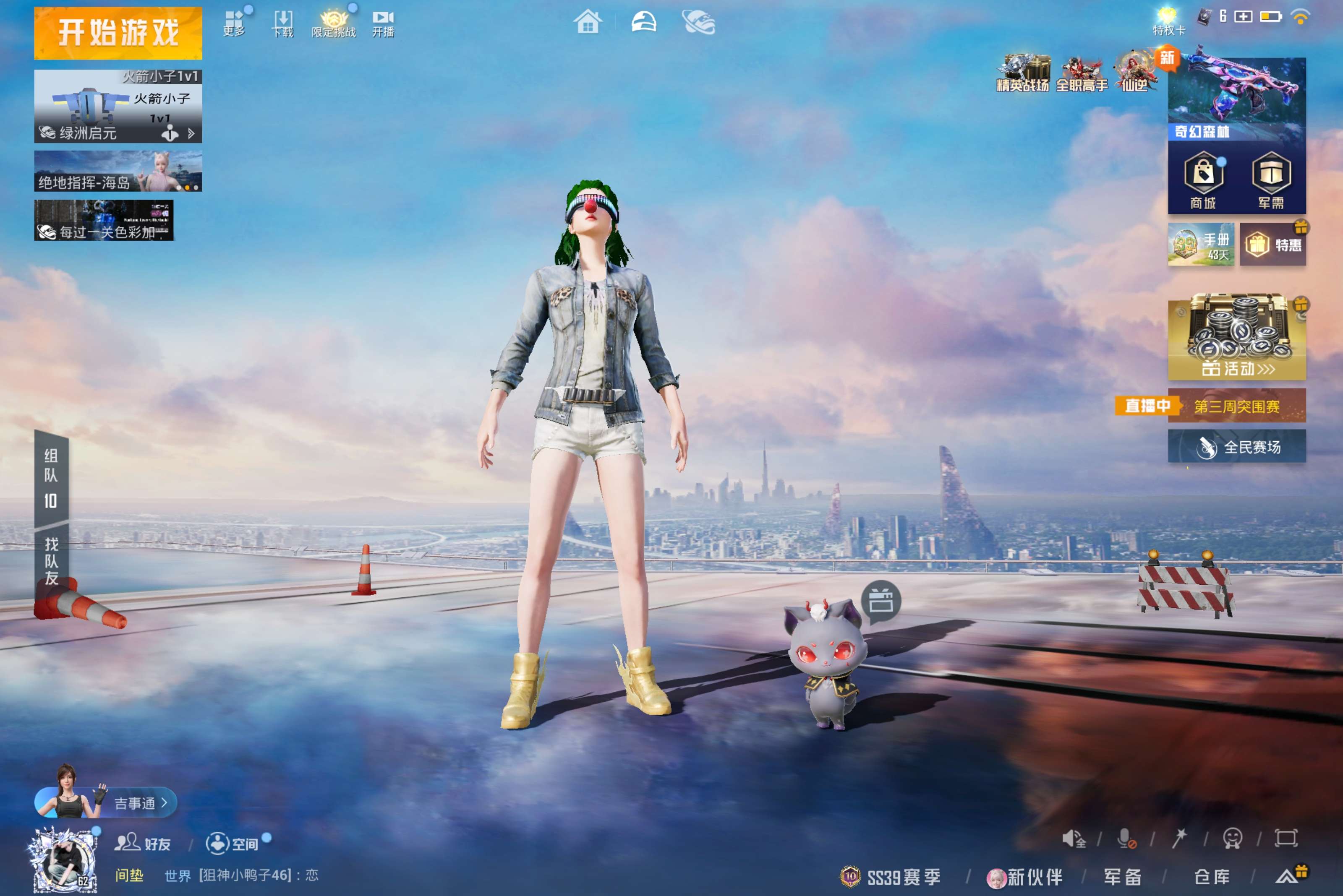 HPCMW4250120和平精英账号详情图2 HPCMW4250120和平精英账号详情图2