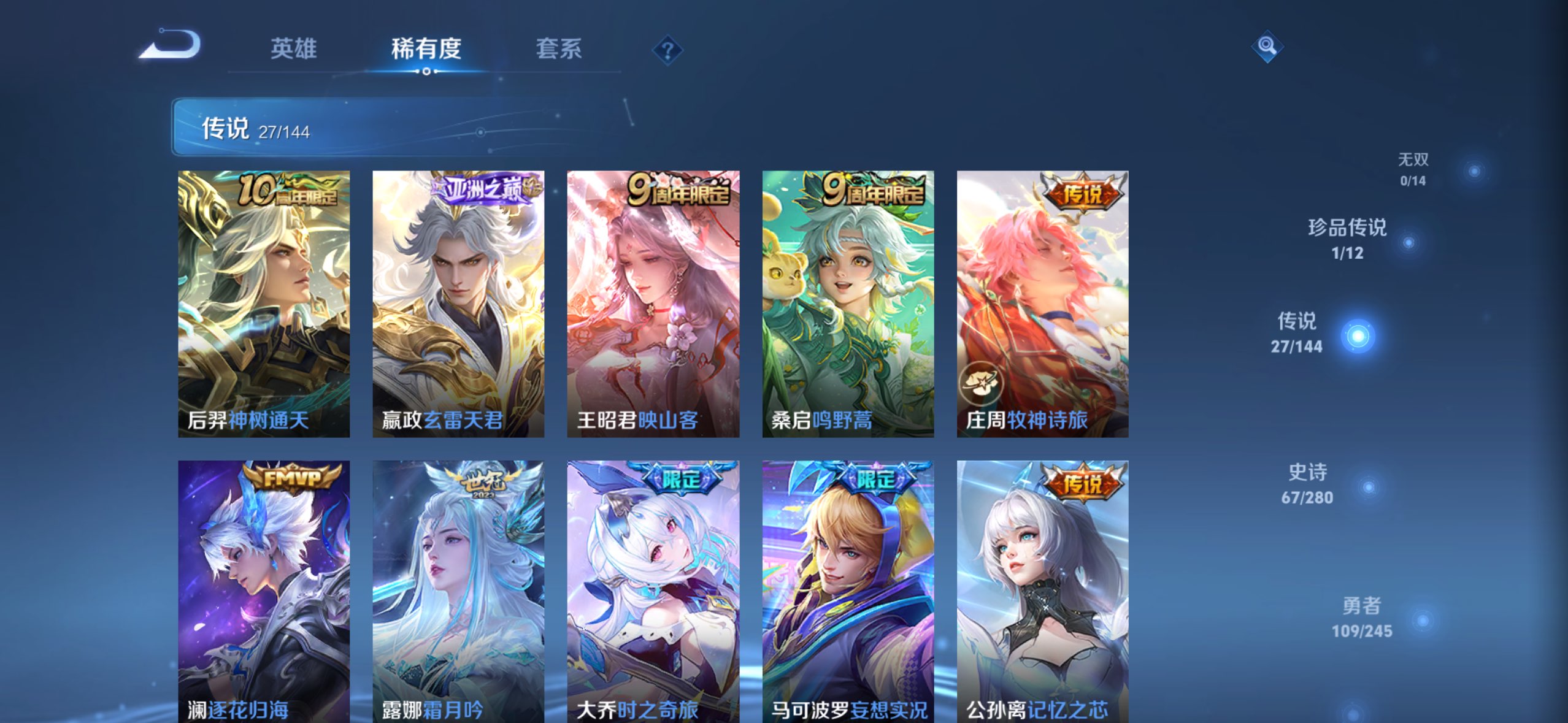 WZCMW4419800王者荣耀账号详情图3